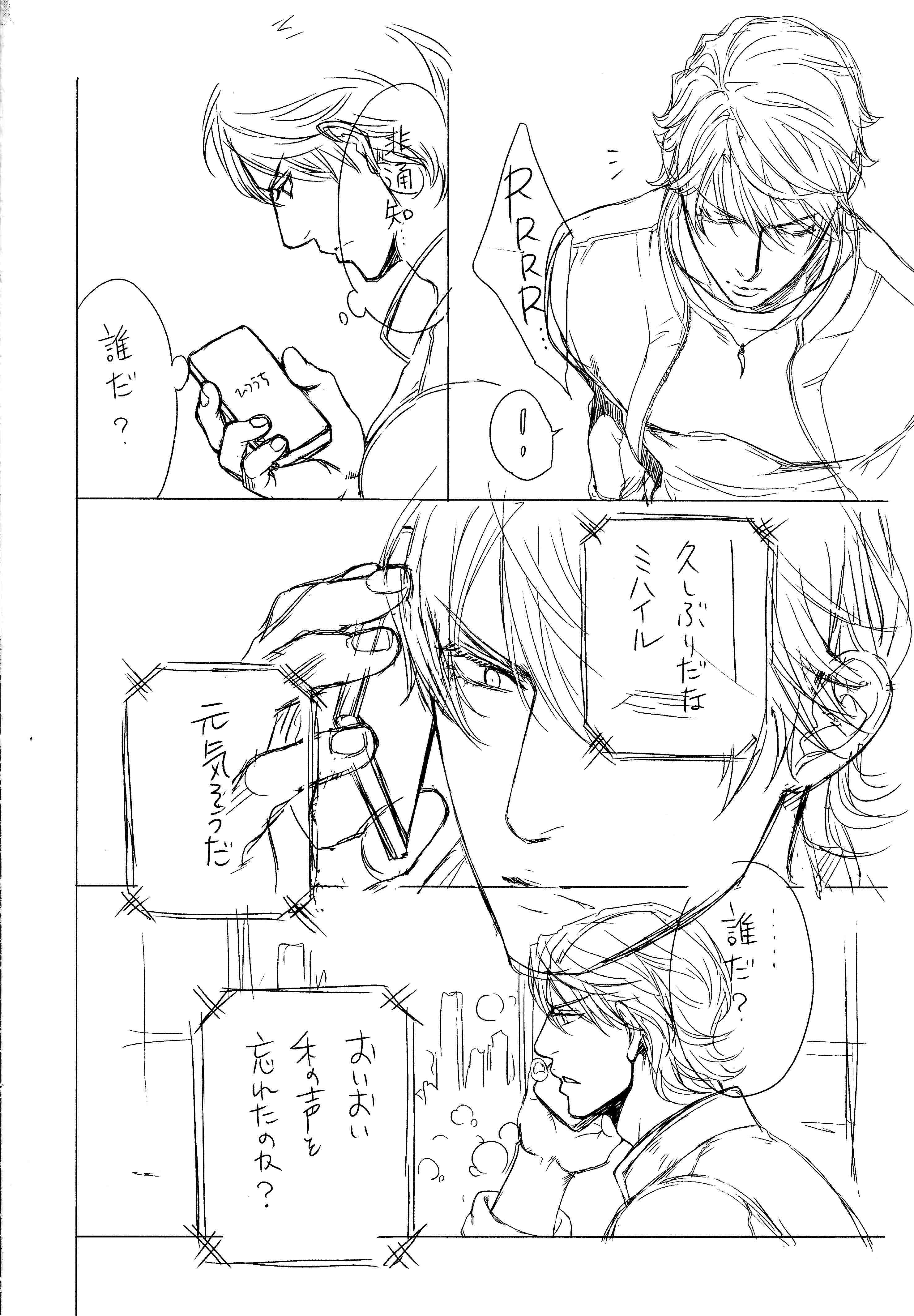 Read Finder chapter 62.5 image 23 on Lezhin