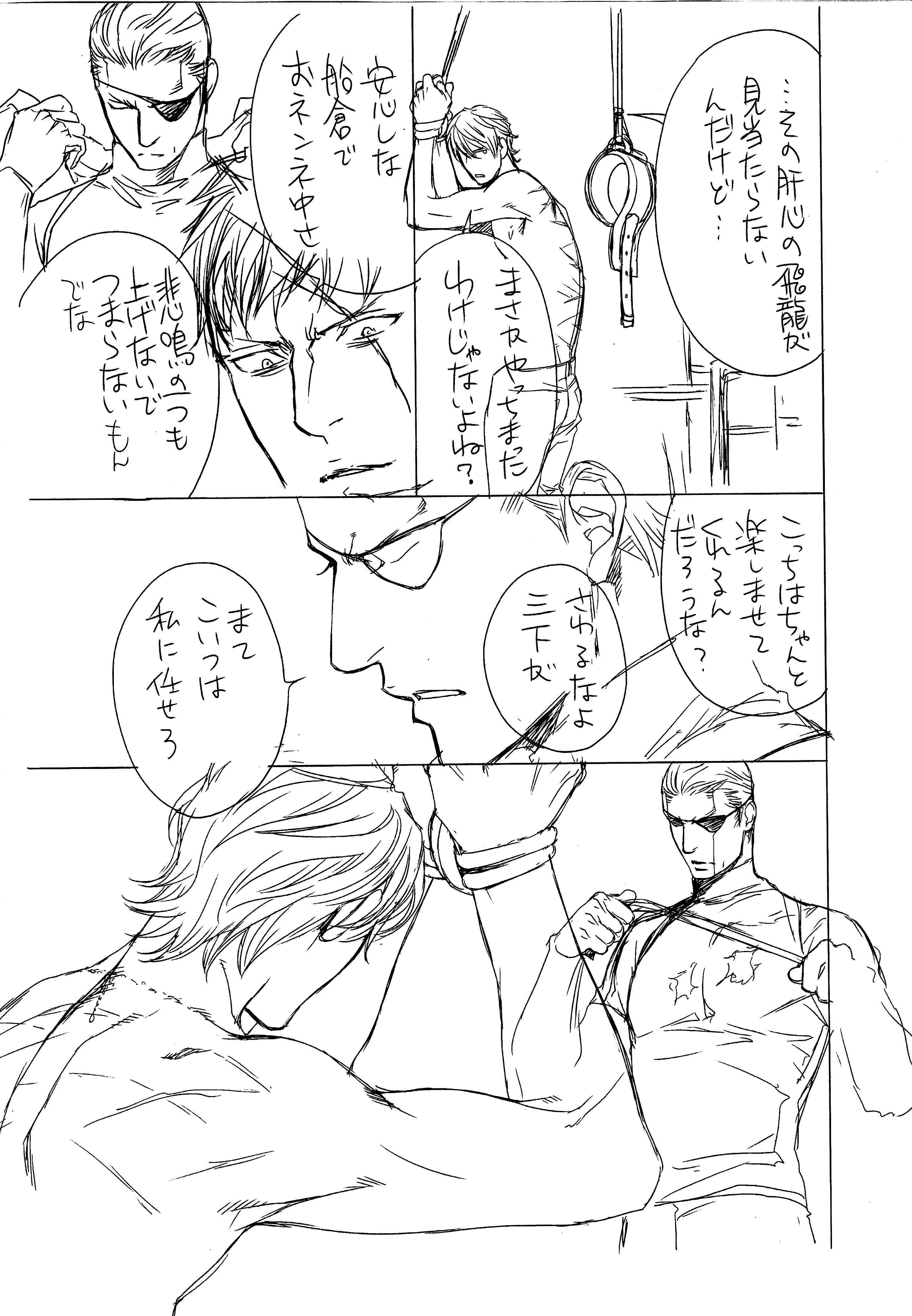 Read Finder chapter 62.5 image 25 on Lezhin