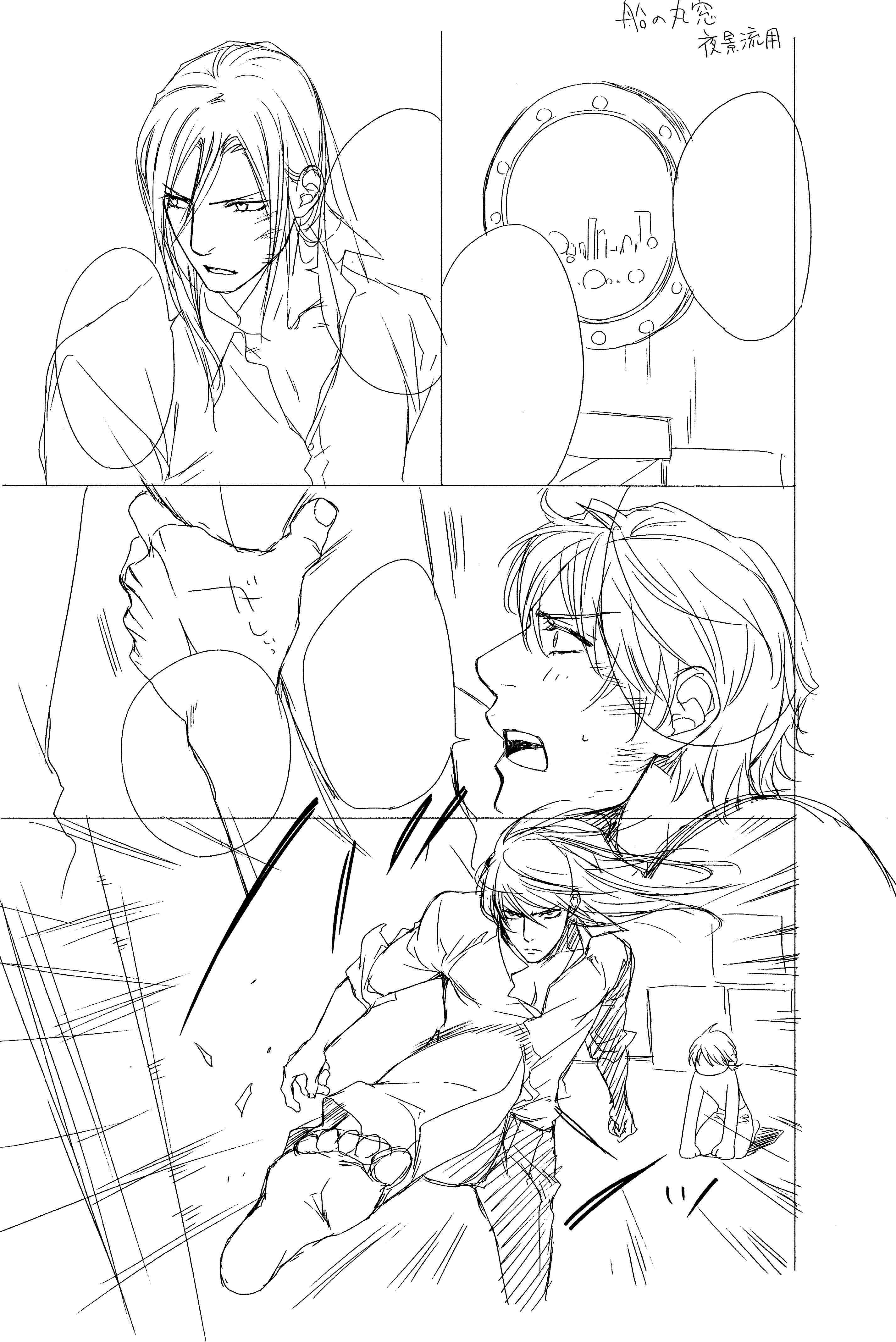 Read Finder chapter 62.5 image 31 on Lezhin