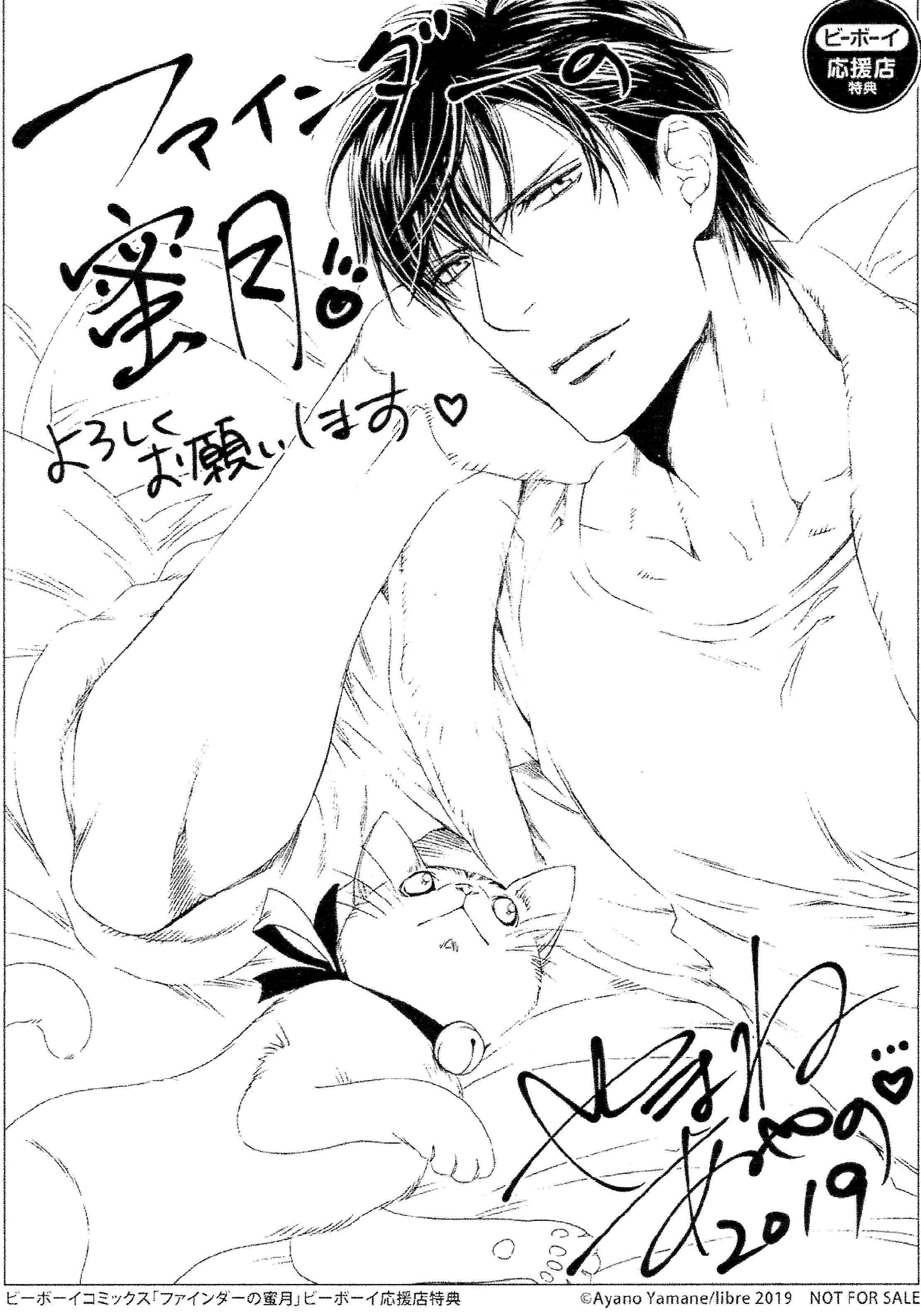 Read Finder chapter 62.5 image 39 on Lezhin