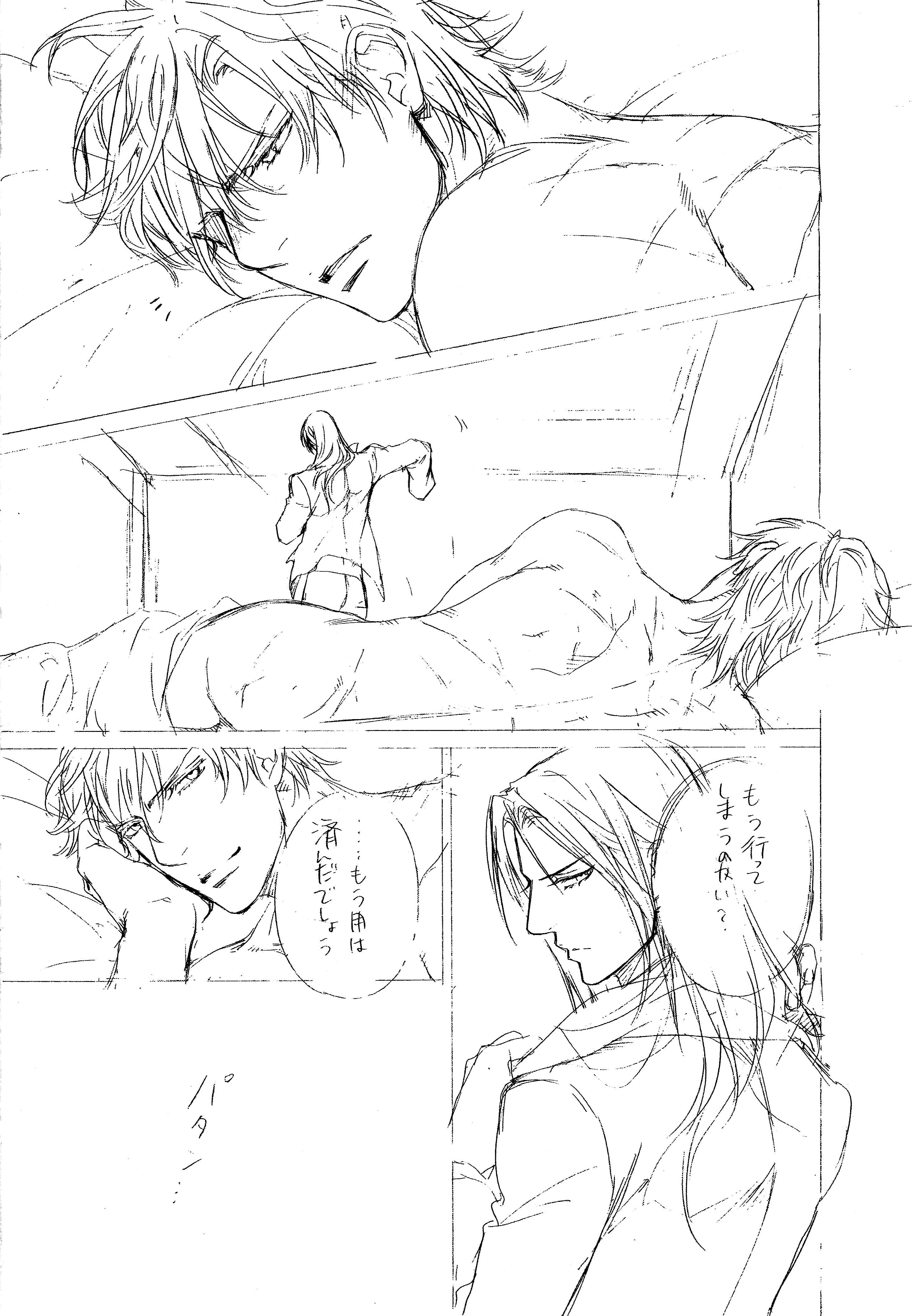 Read Finder chapter 62.5 image 6 on Lezhin