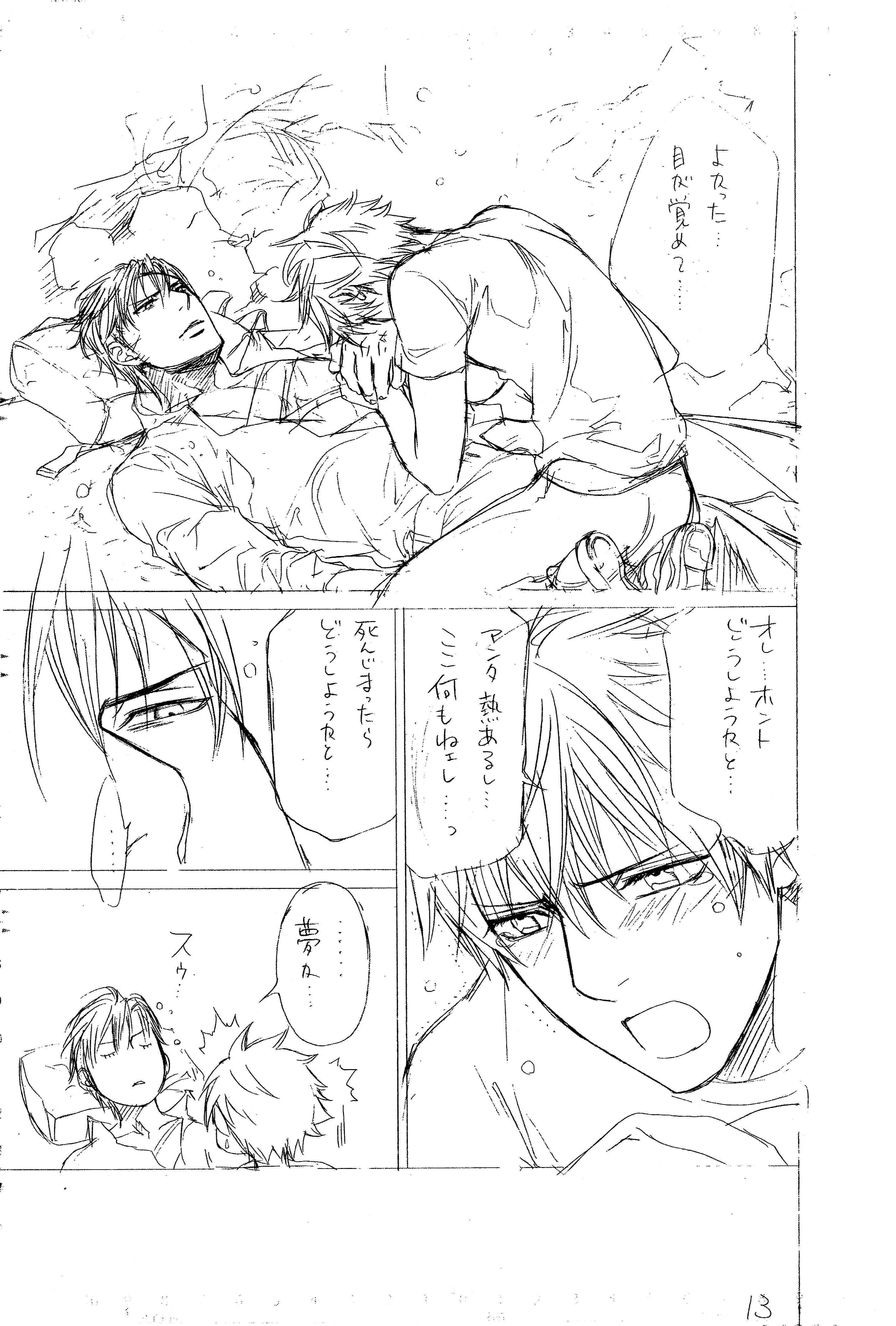 Read Finder chapter 62.5 image 8 on Lezhin