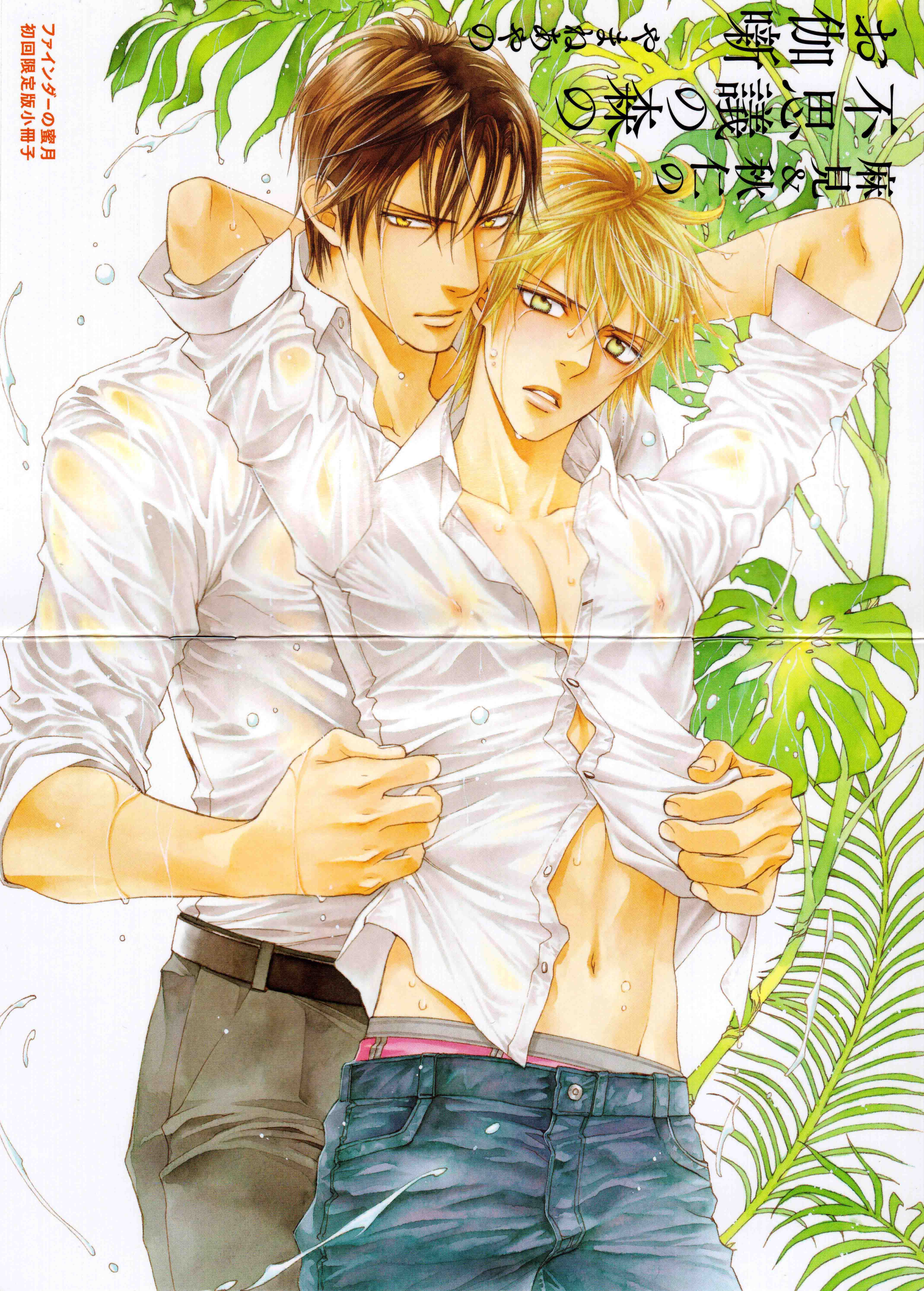 Read Finder chapter 62.7 image 1 on Lezhin