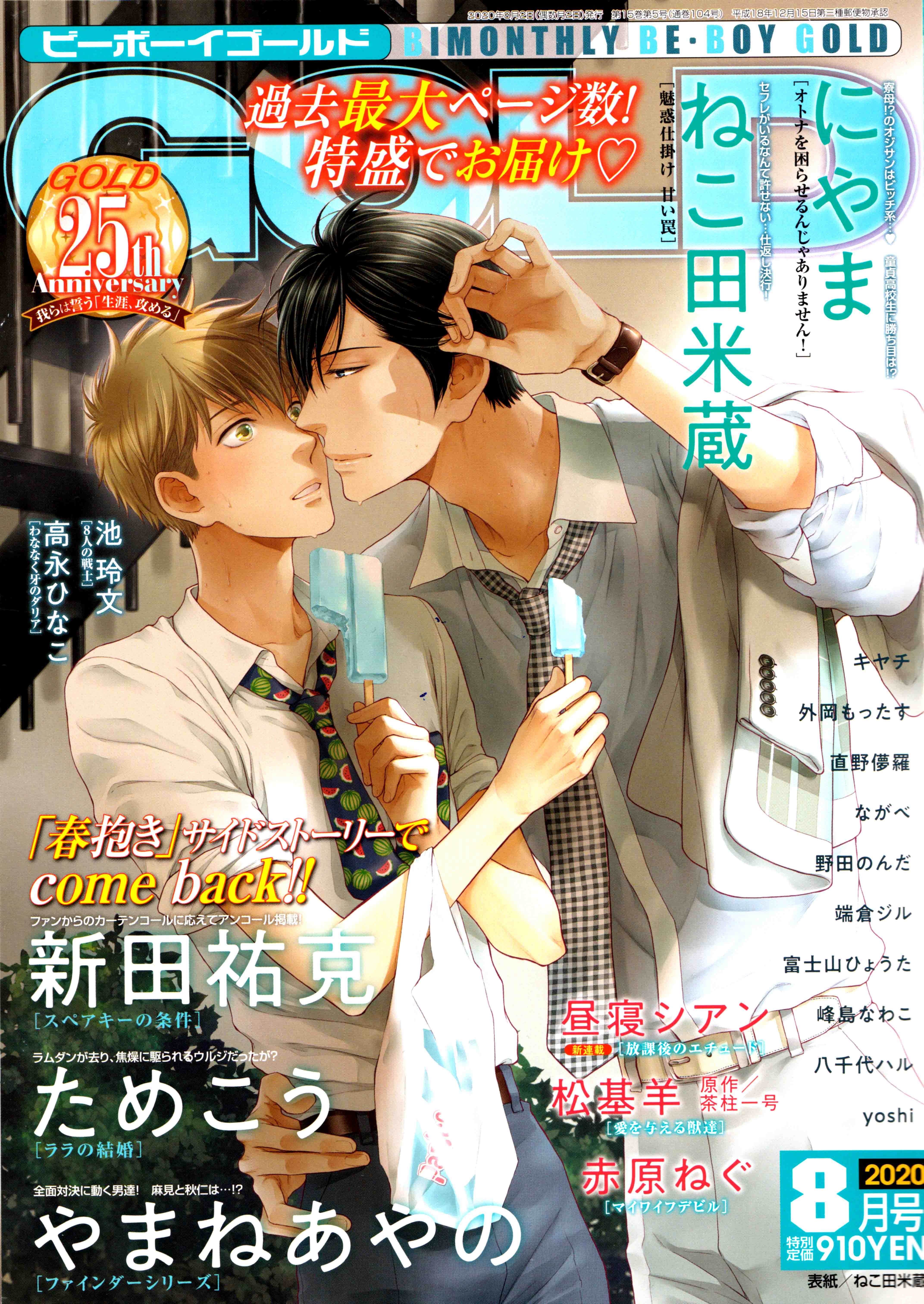 Read Finder chapter 64 image 1 on Lezhin