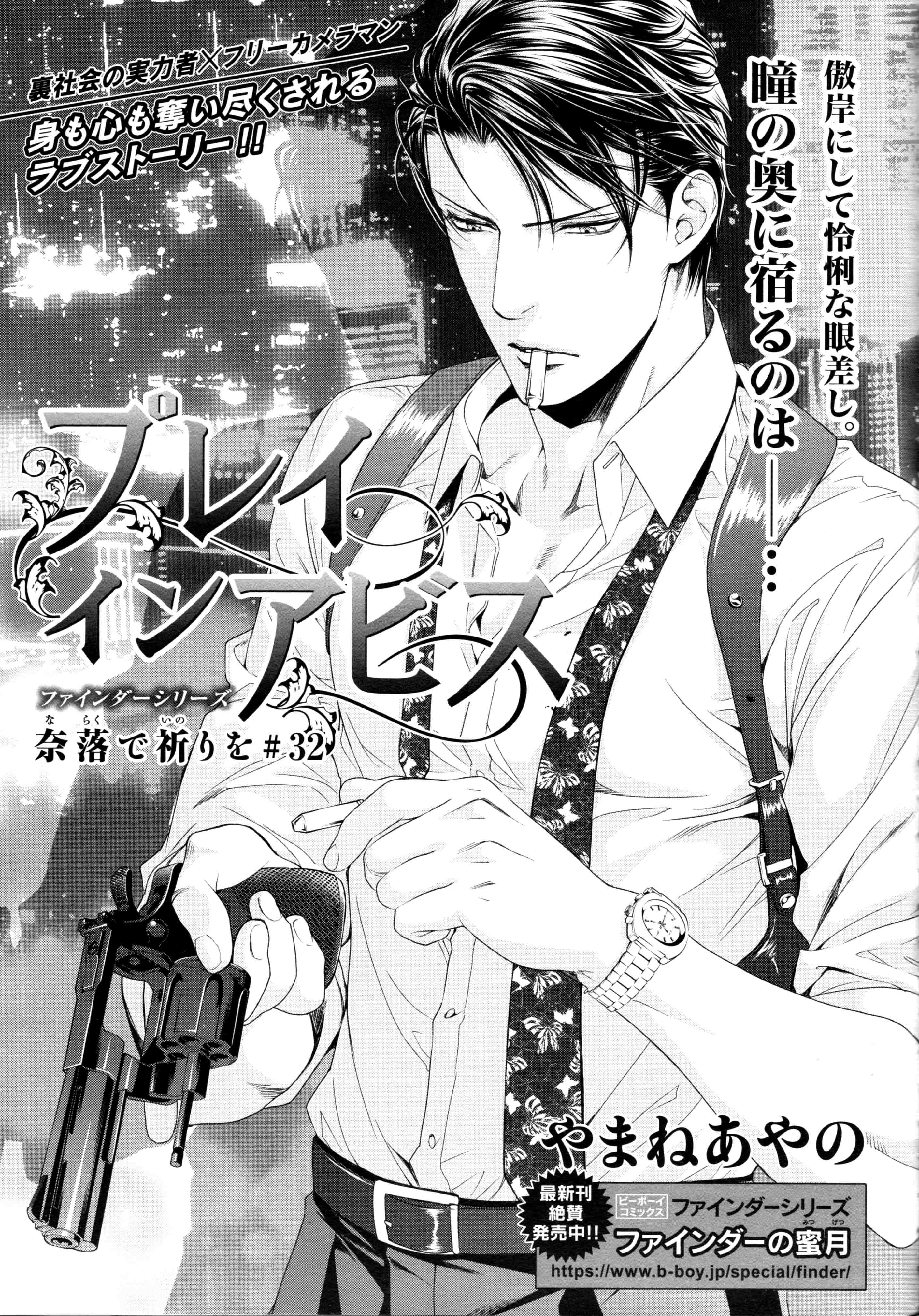 Read Finder chapter 64 image 4 on Lezhin