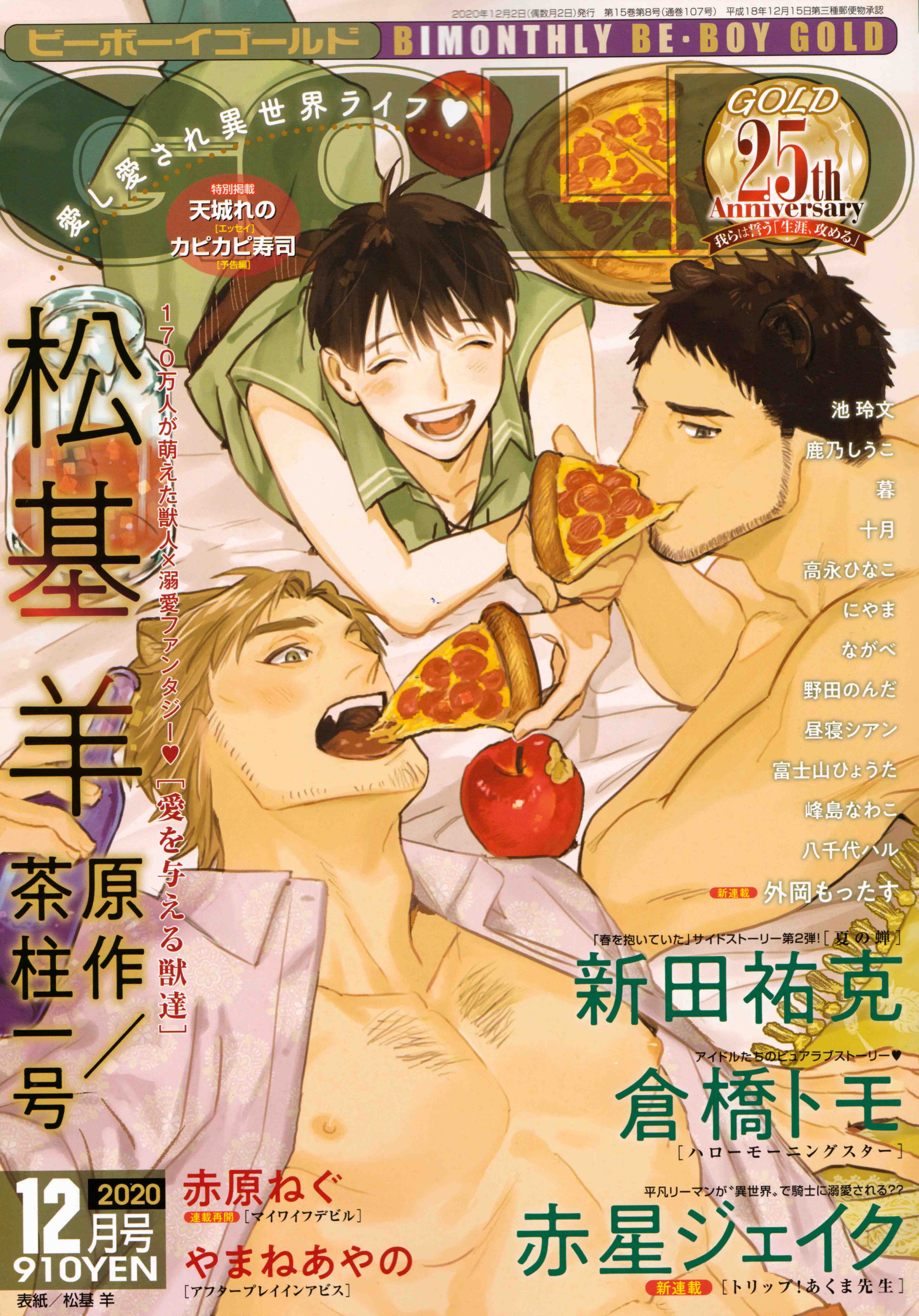 Read Finder chapter 66 image 1 on Lezhin