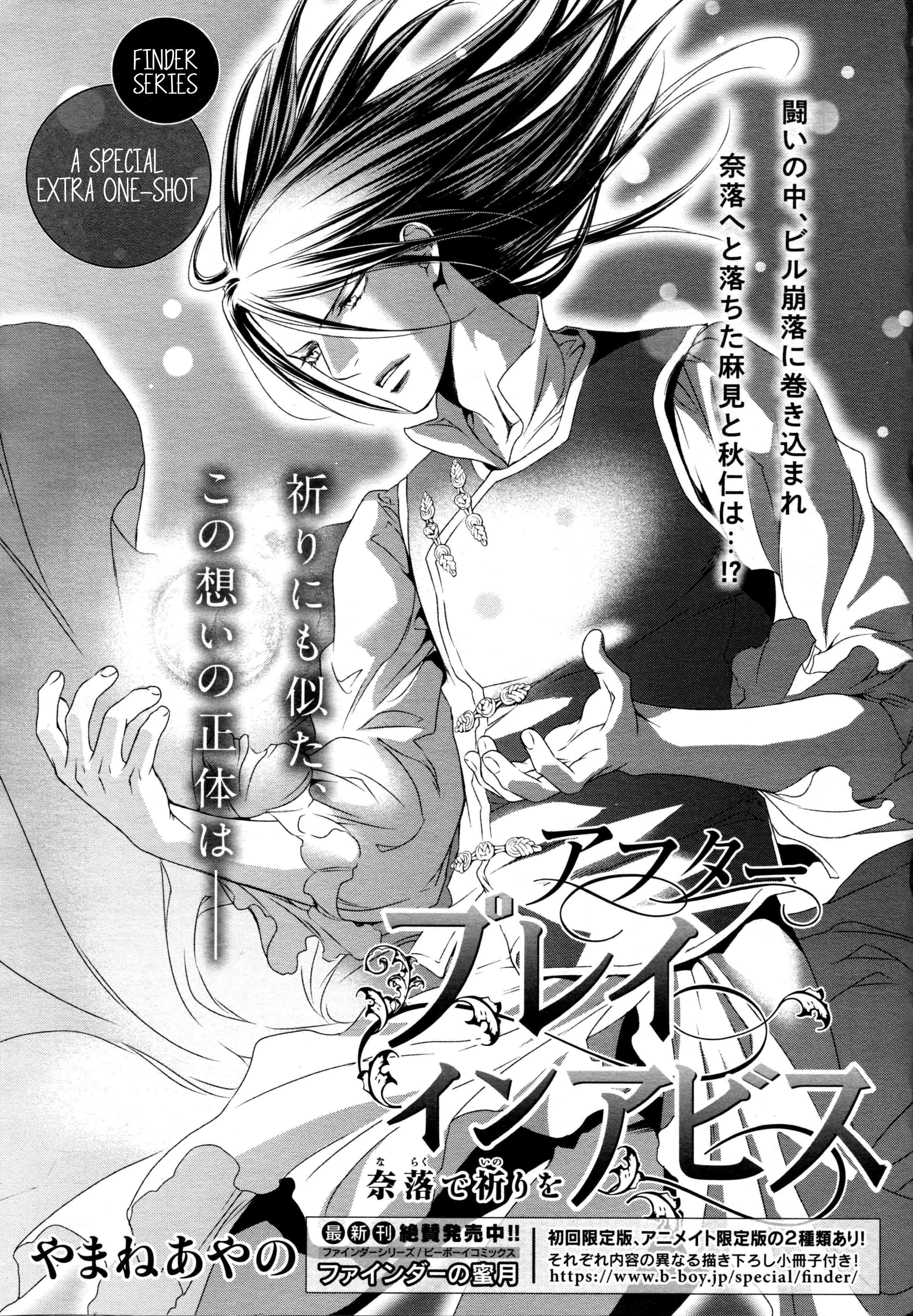 Read Finder chapter 66 image 2 on Lezhin