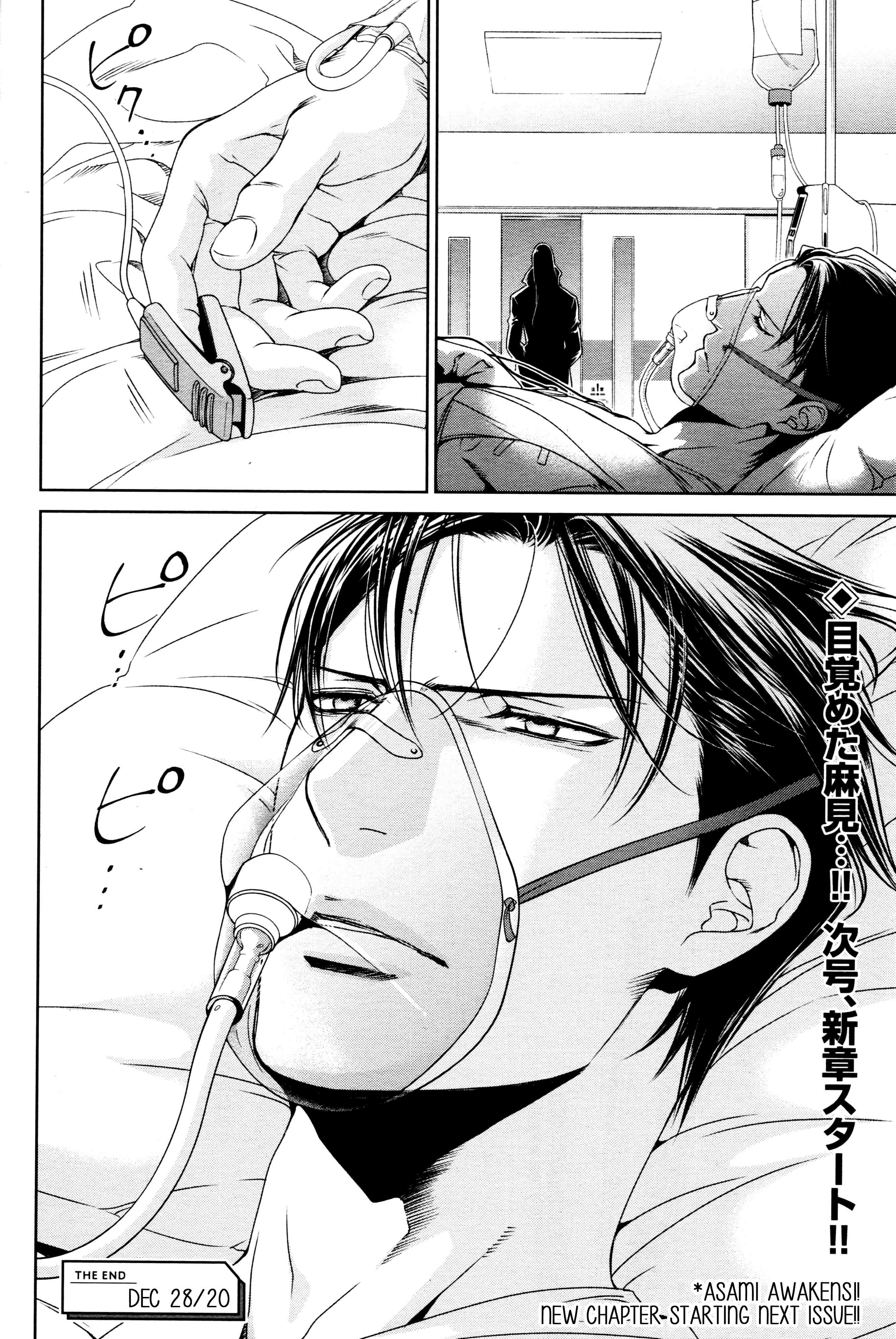 Read Finder chapter 66 image 33 on Lezhin