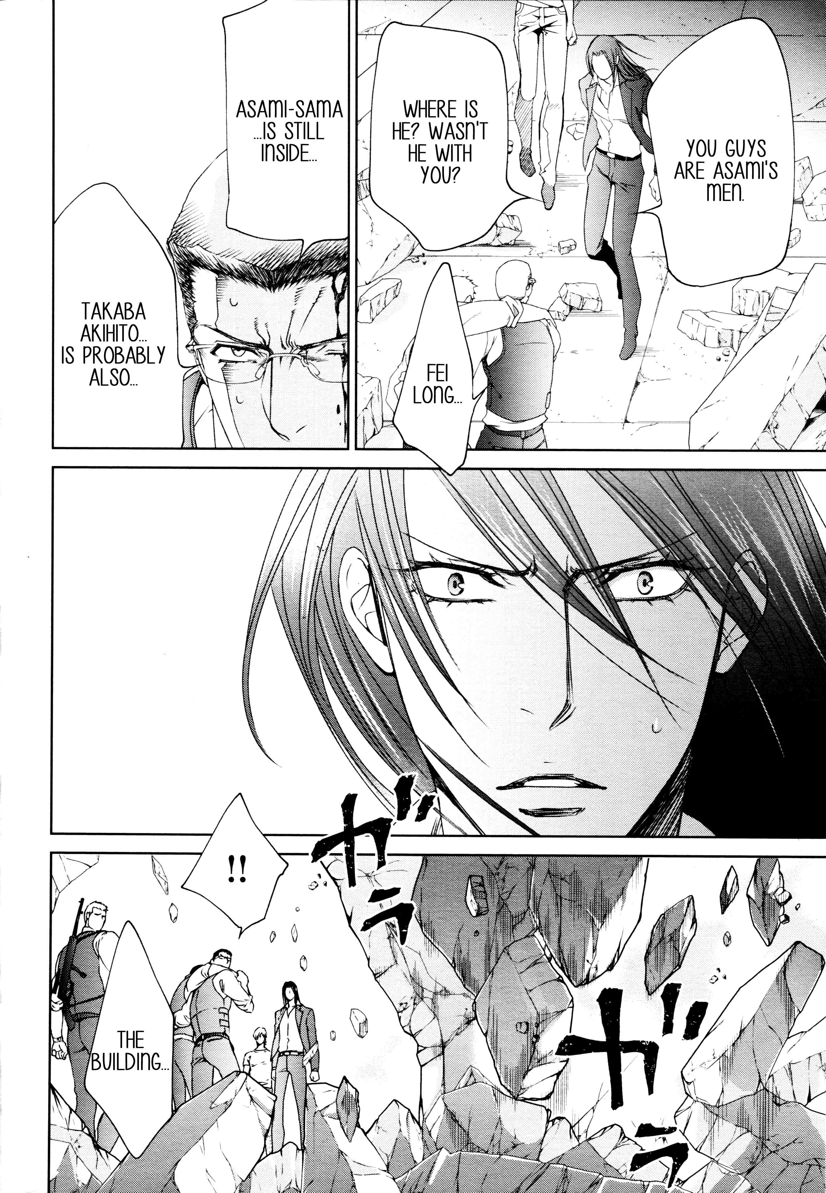 Read Finder chapter 66 image 5 on Lezhin