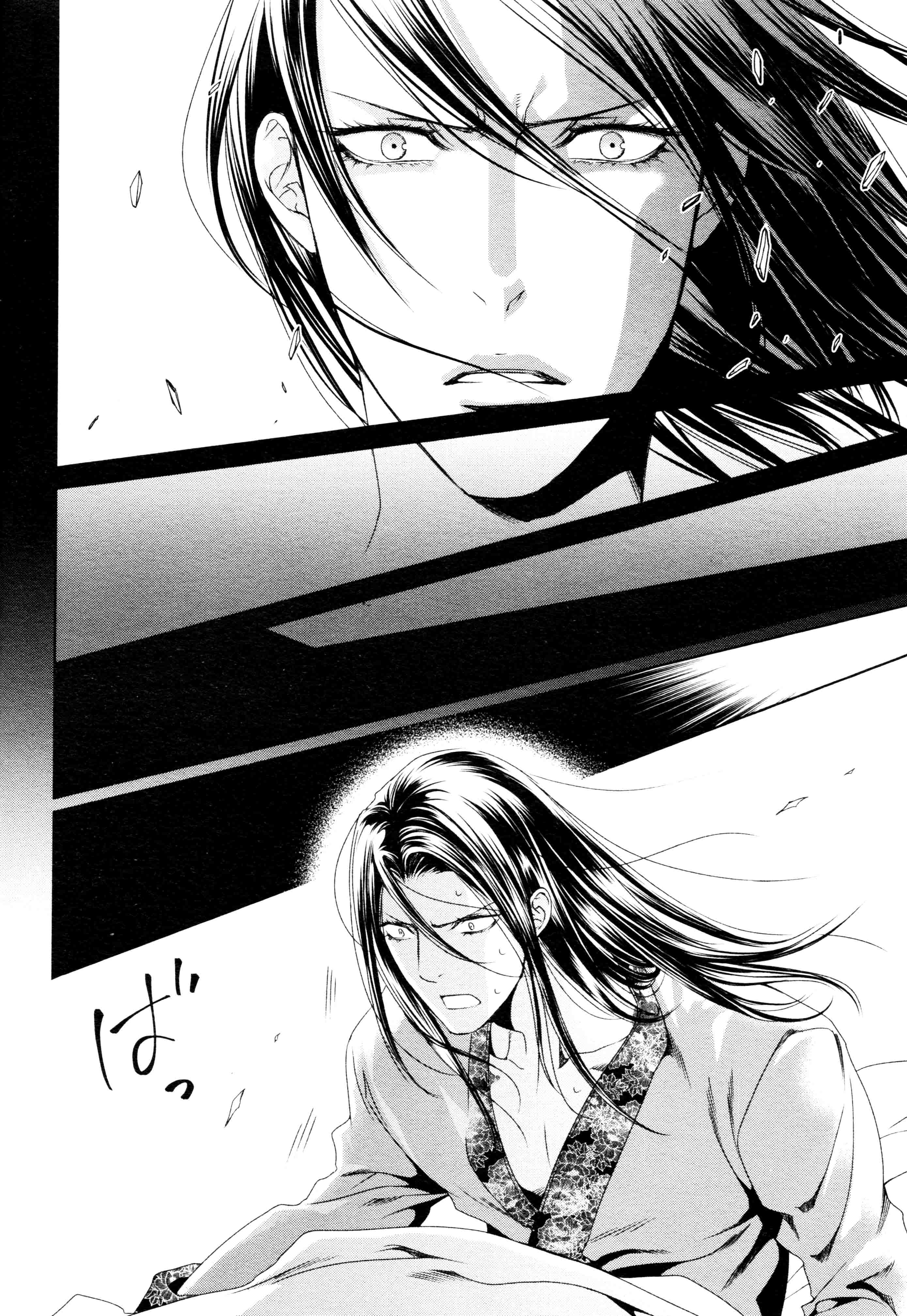 Read Finder chapter 66 image 7 on Lezhin