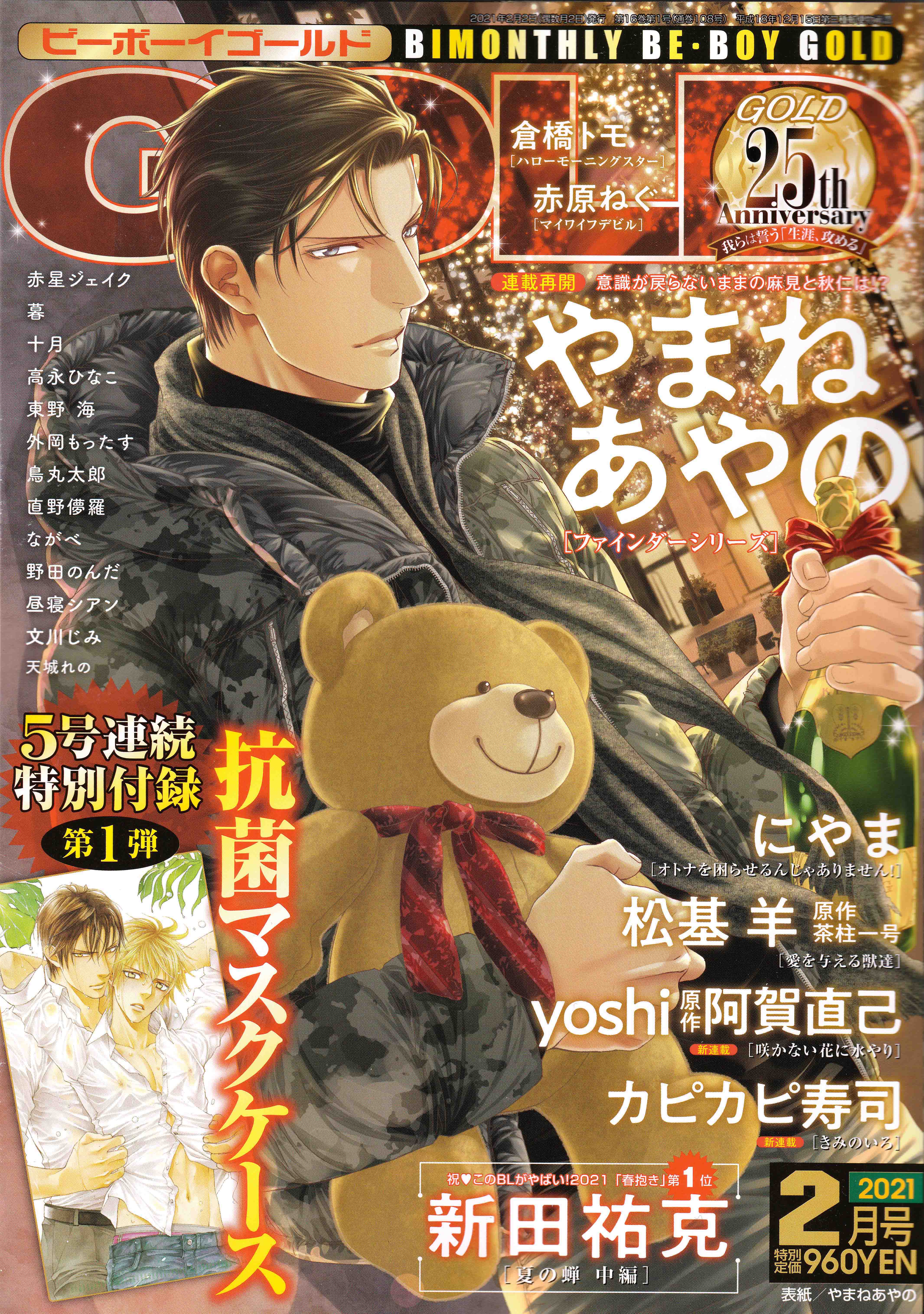 Read Finder chapter 67 image 1 on Lezhin