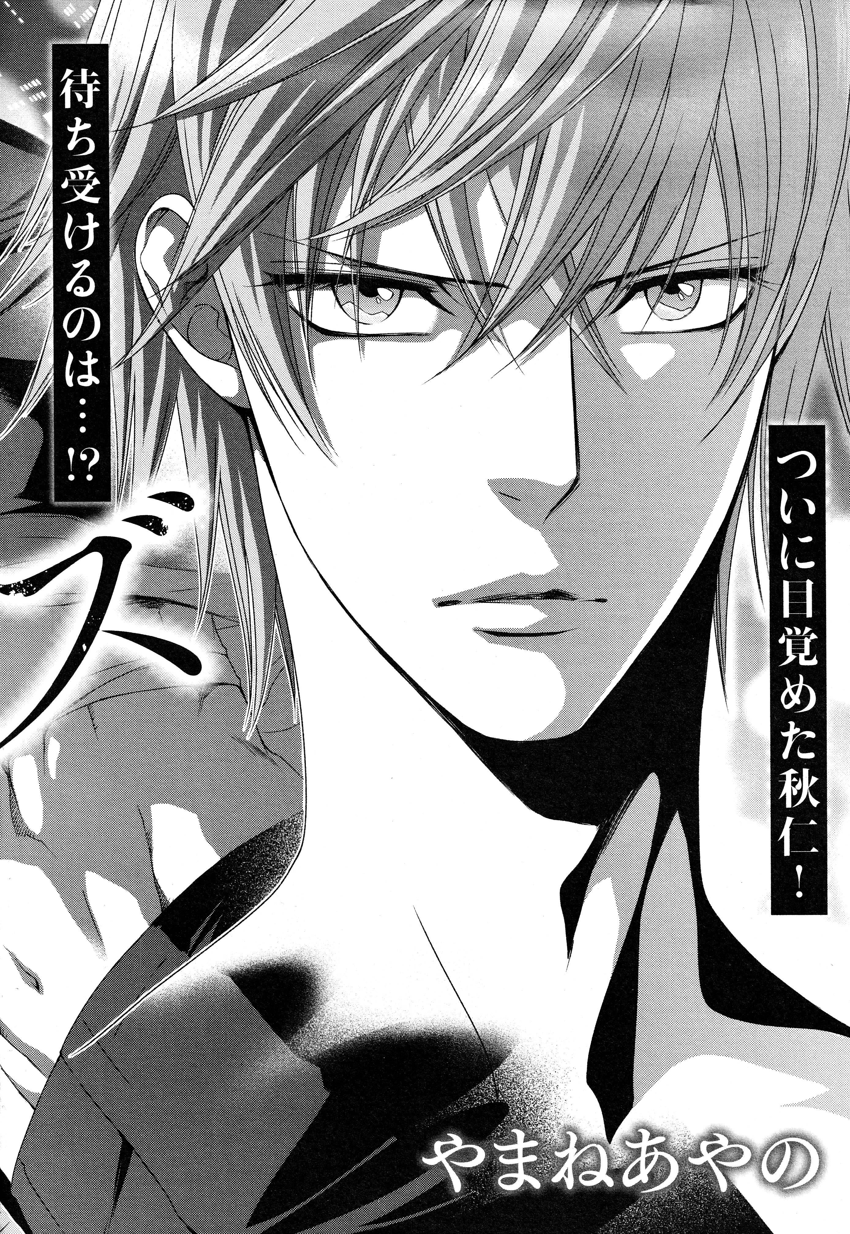 Read Finder chapter 67 image 10 on Lezhin