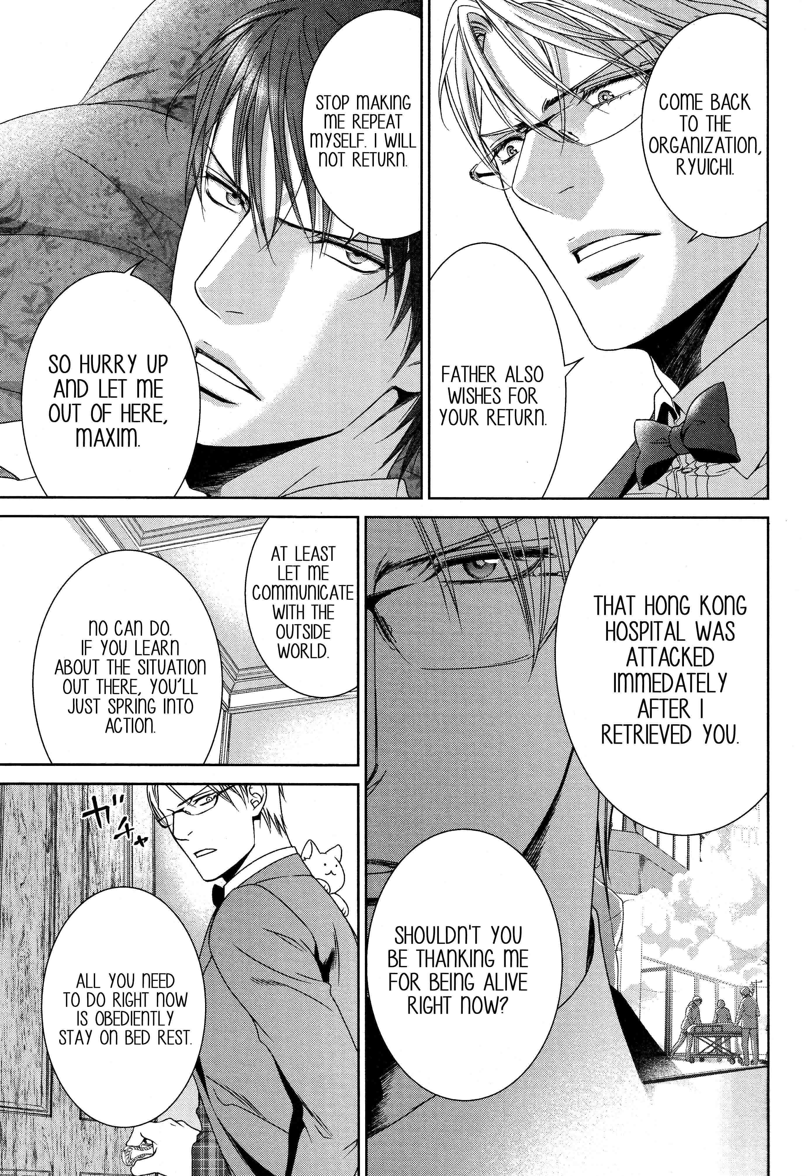 Read Finder chapter 67 image 14 on Lezhin