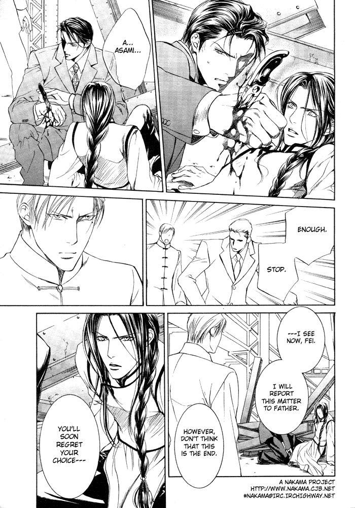Read Finder chapter 7 image 14 on Lezhin