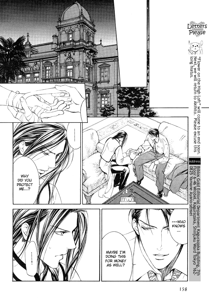 Read Finder chapter 7 image 15 on Lezhin
