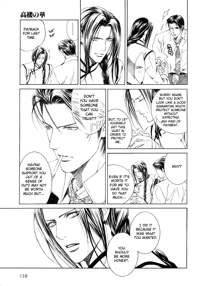 Read Finder chapter 7 image 16 on Lezhin