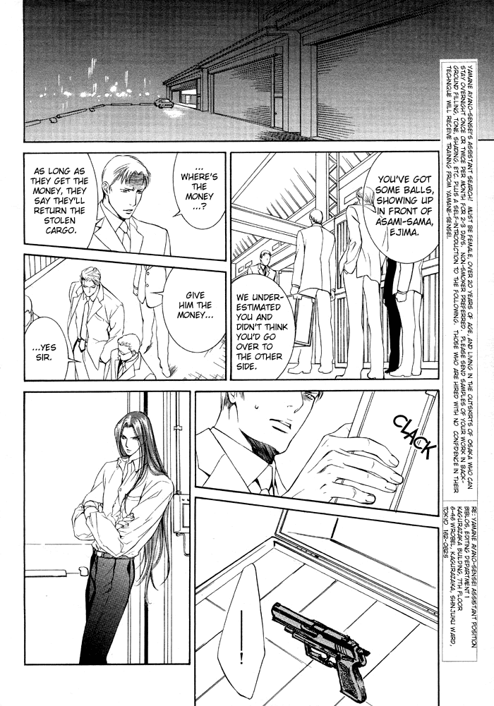Read Finder chapter 7 image 3 on Lezhin