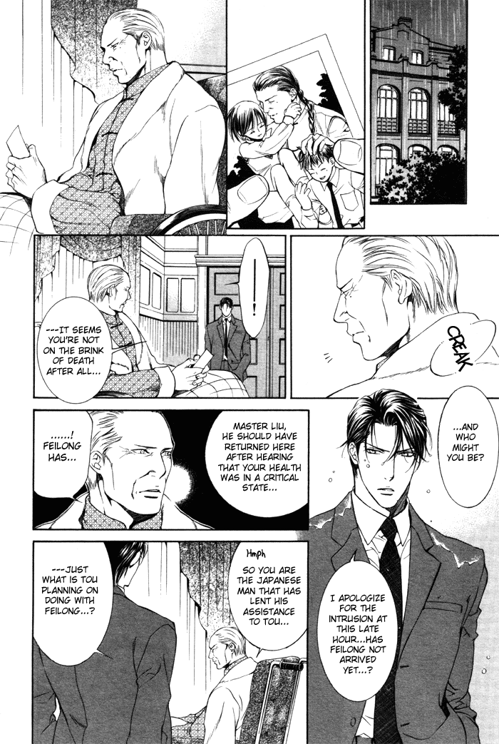 Read Finder chapter 8 image 13 on Lezhin