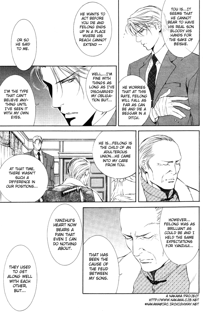 Read Finder chapter 8 image 14 on Lezhin