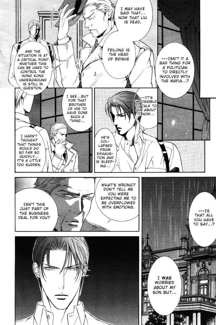 Read Finder chapter 8 image 25 on Lezhin