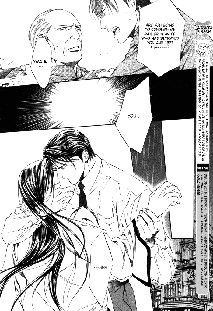 Read Finder chapter 8 image 3 on Lezhin