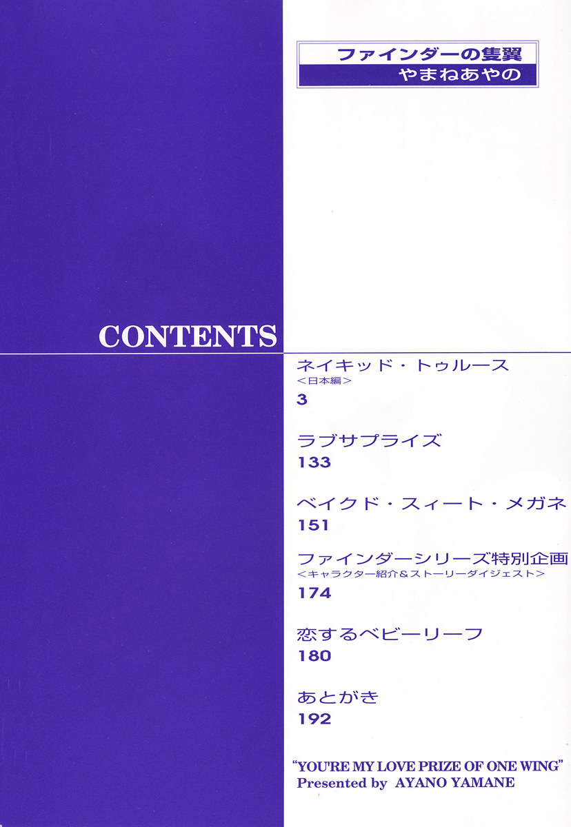 Read Finder chapter 9 image 4 on Lezhin