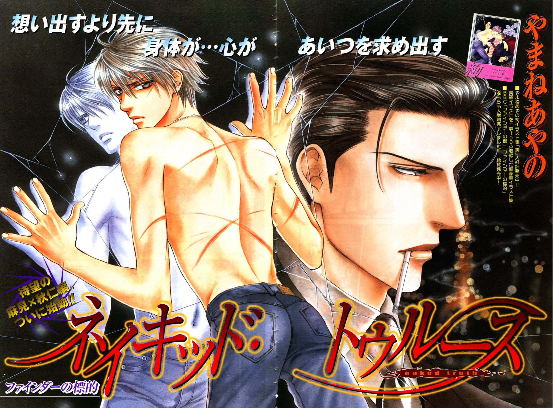 Read Finder chapter 9 image 7 on Lezhin