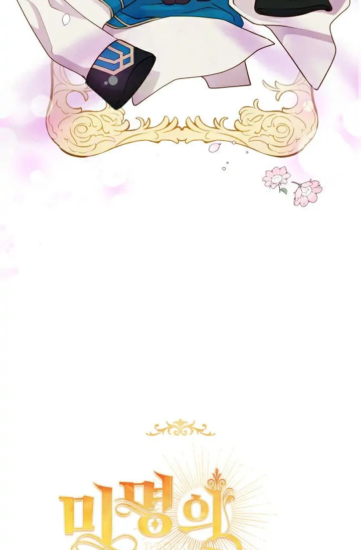 Read Finding Twilight chapter 0.1 image 51 on Lezhin
