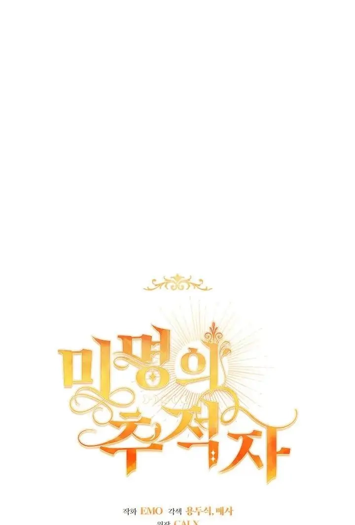 Read Finding Twilight chapter 2 image 18 on Lezhin