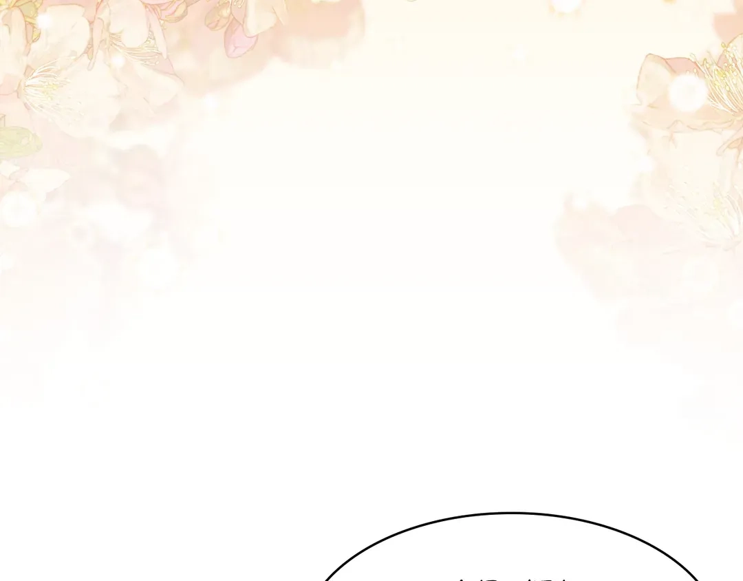 Read Finding Twilight chapter 80 image 64 on Lezhin
