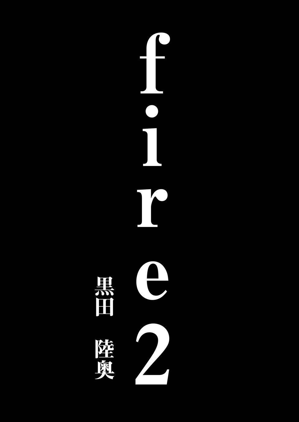 Read Fire 2 chapter 1 image 3 on Lezhin