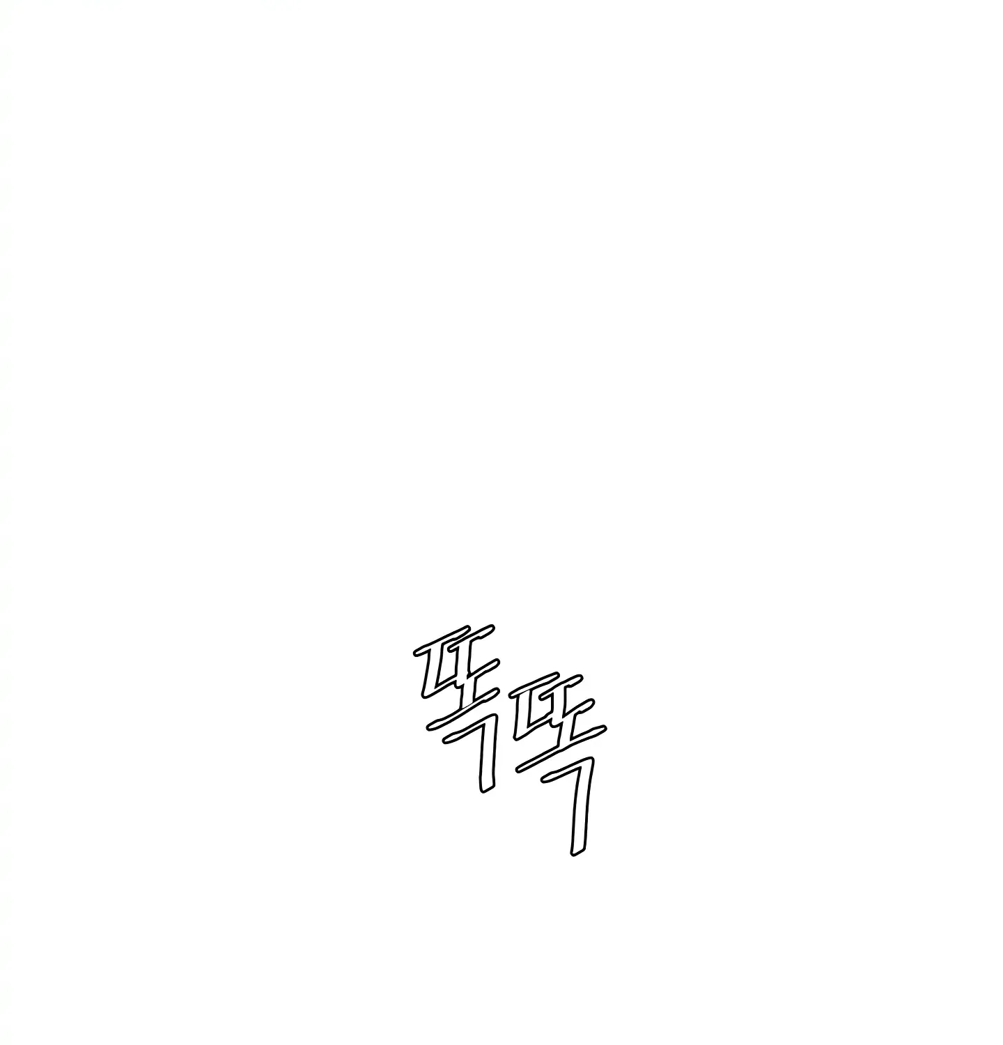 Read Fire in the Swamp chapter 13 image 110 on Lezhin