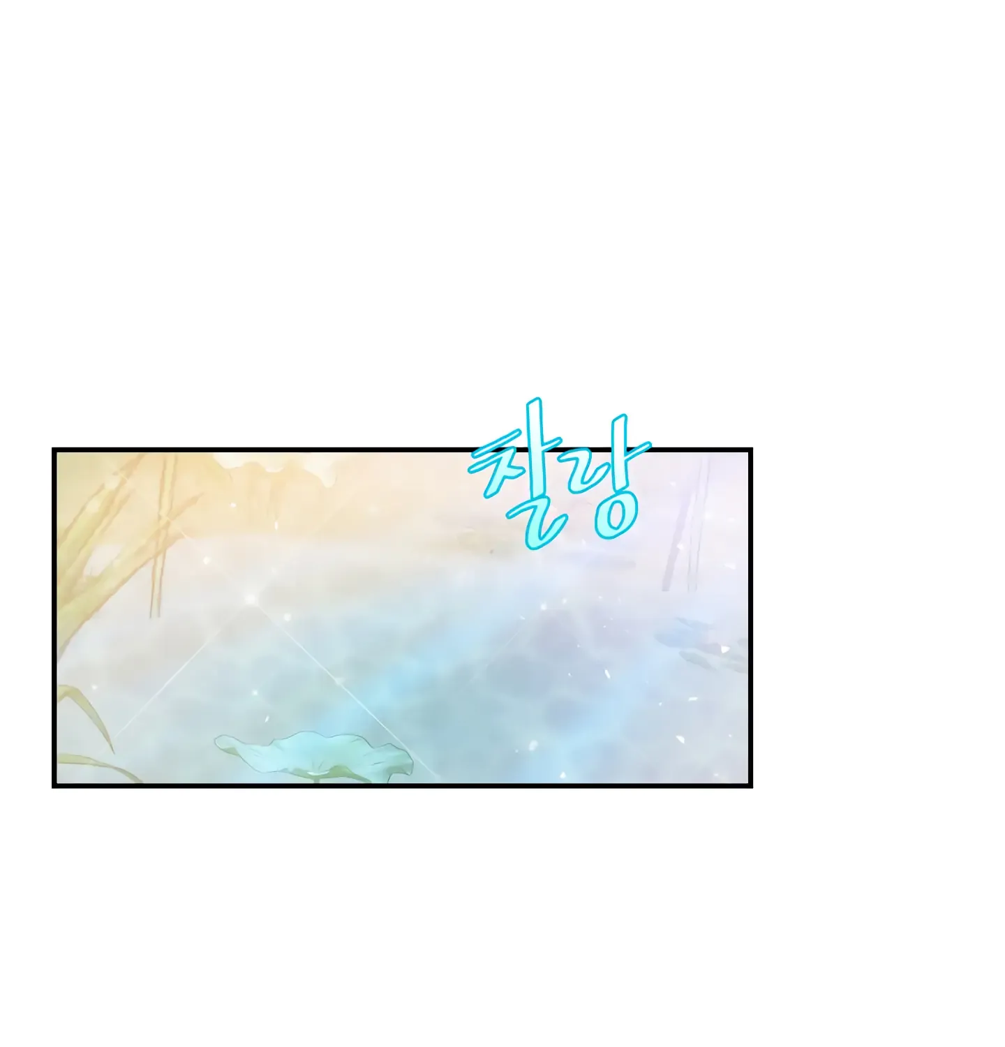 Read Fire in the Swamp chapter 16 image 13 on Lezhin