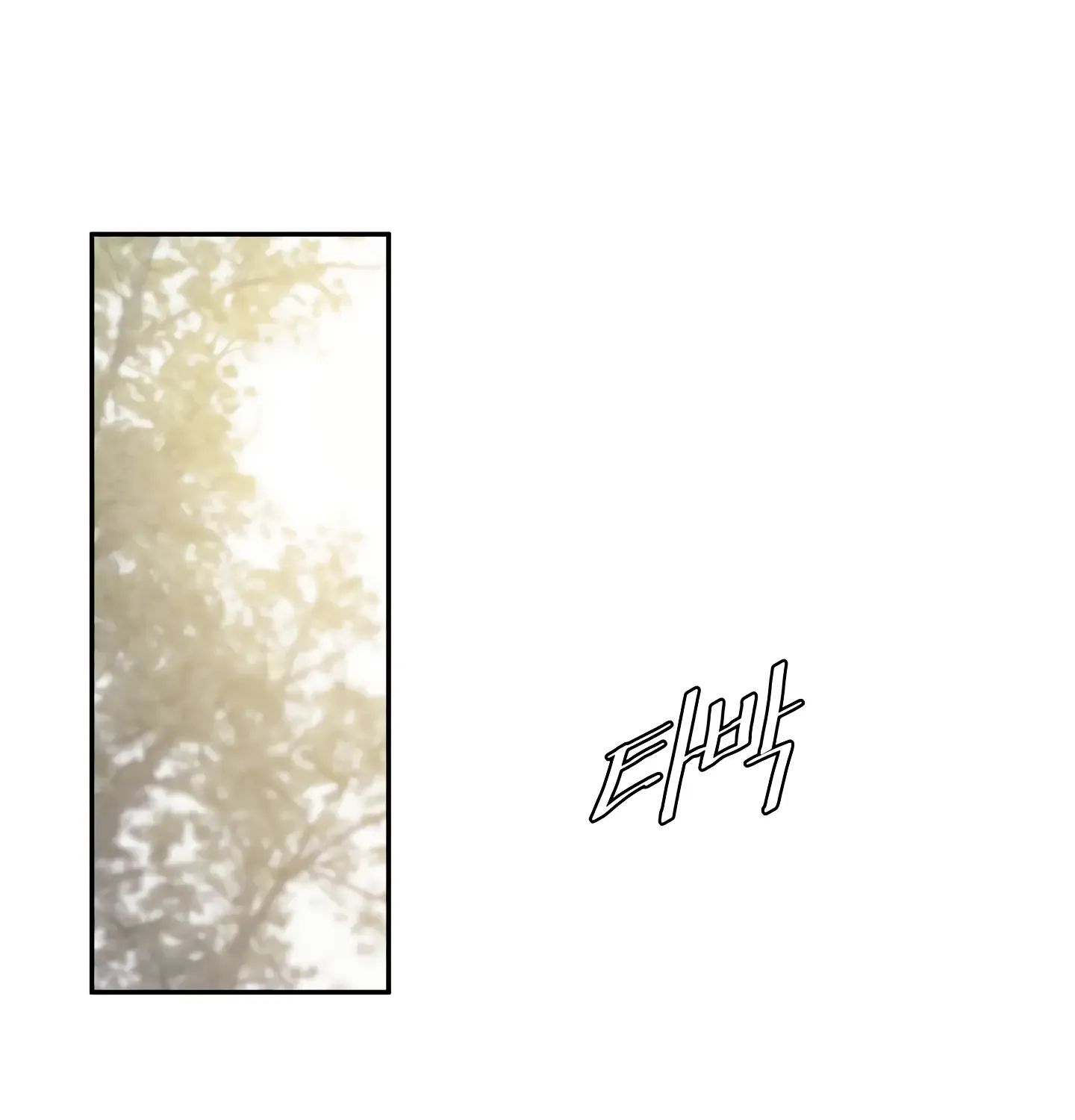 Read Fire in the Swamp chapter 21 image 33 on Lezhin