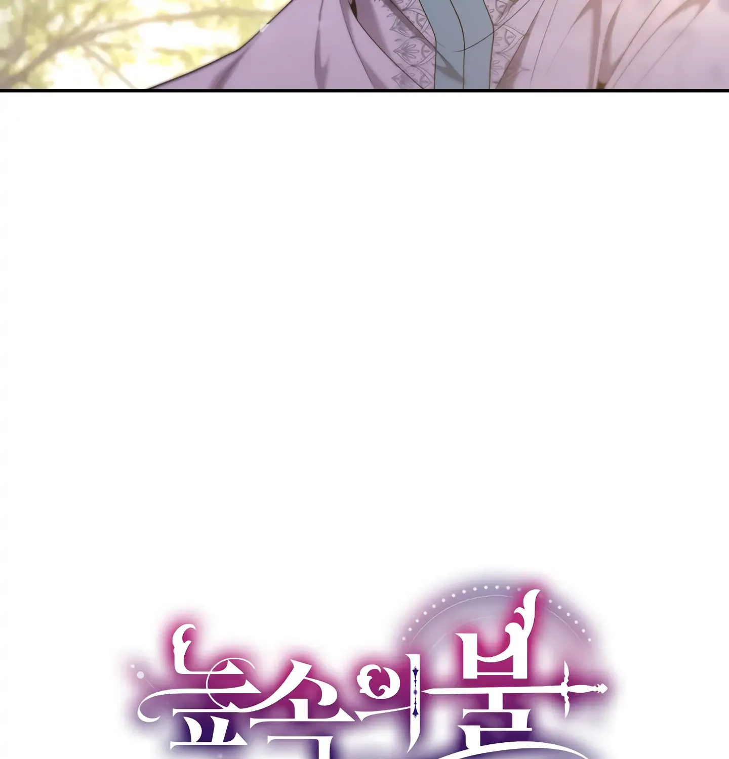 Read Fire in the Swamp chapter 22 image 41 on Lezhin