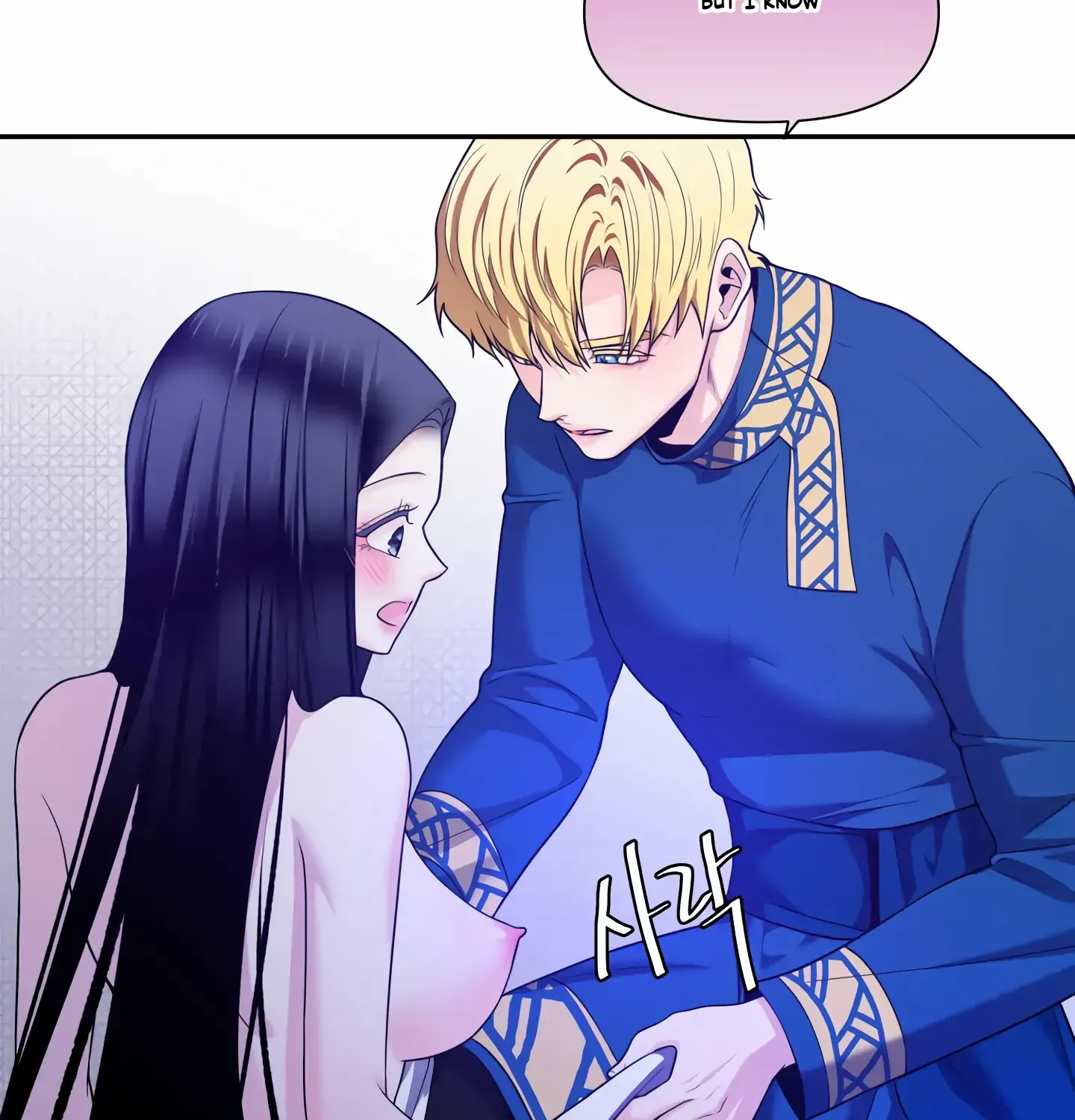 Read Fire in the Swamp chapter 25 image 106 on Lezhin