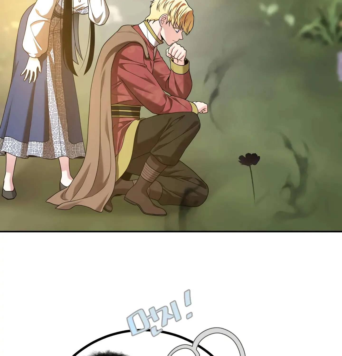 Read Fire in the Swamp chapter 30 image 43 on Lezhin