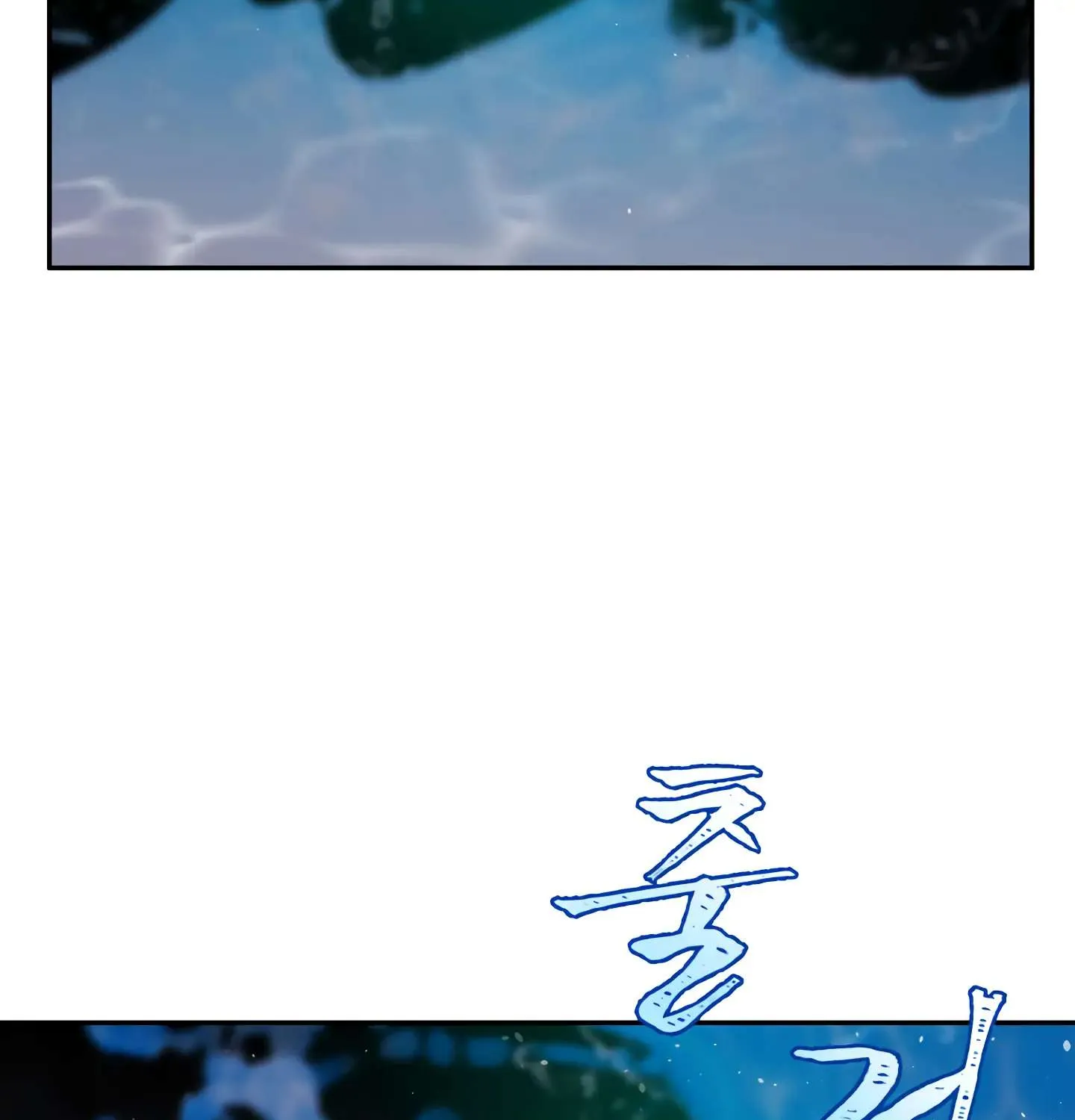Read Fire in the Swamp chapter 32 image 113 on Lezhin