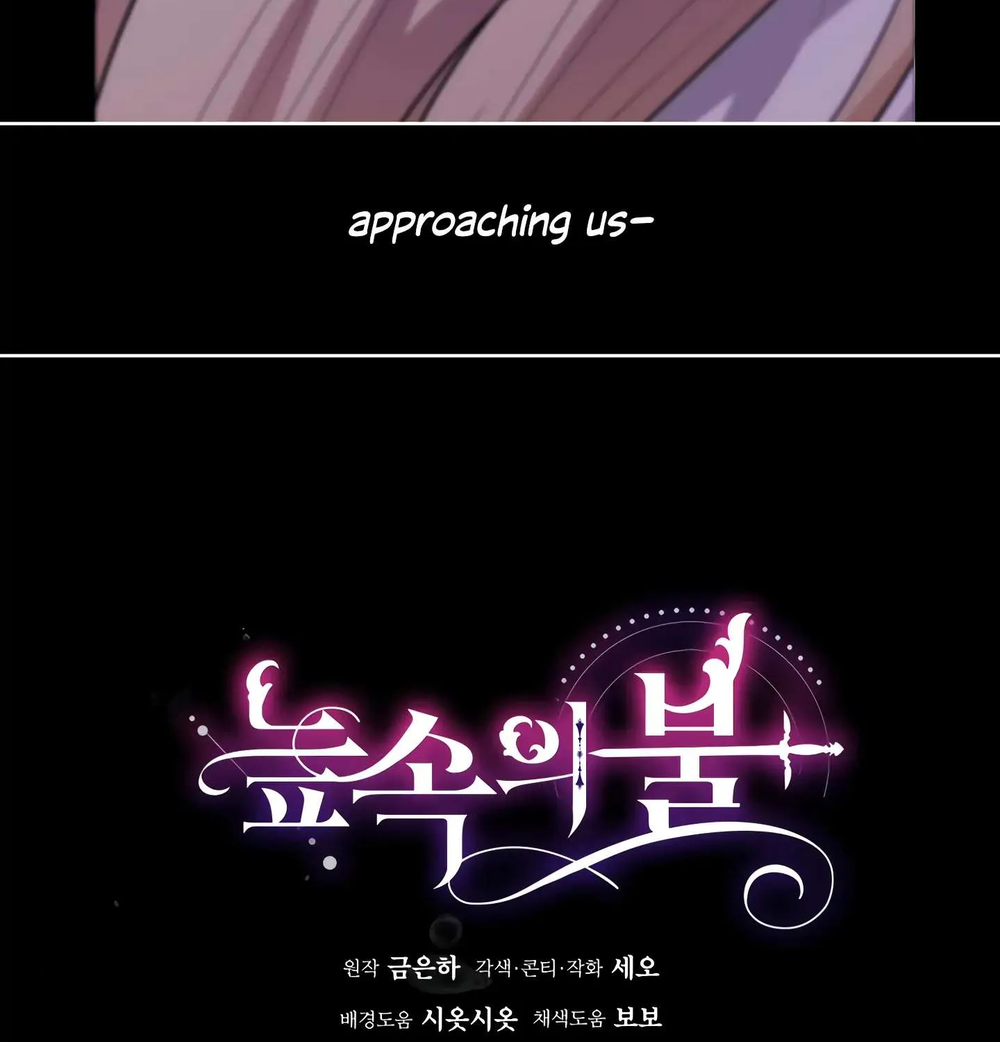 Read Fire in the Swamp chapter 33 image 25 on Lezhin