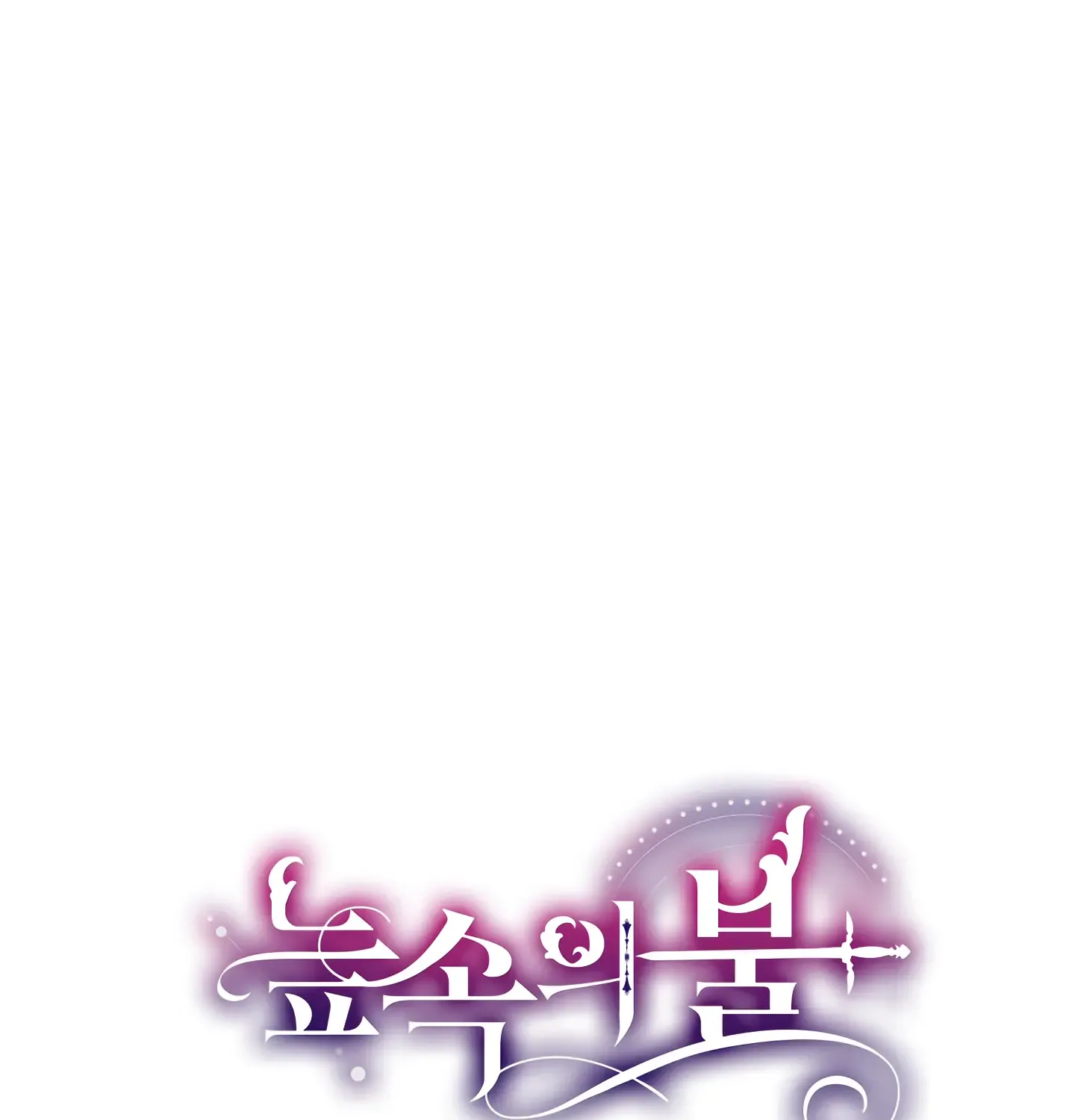 Read Fire in the Swamp chapter 35 image 75 on Lezhin