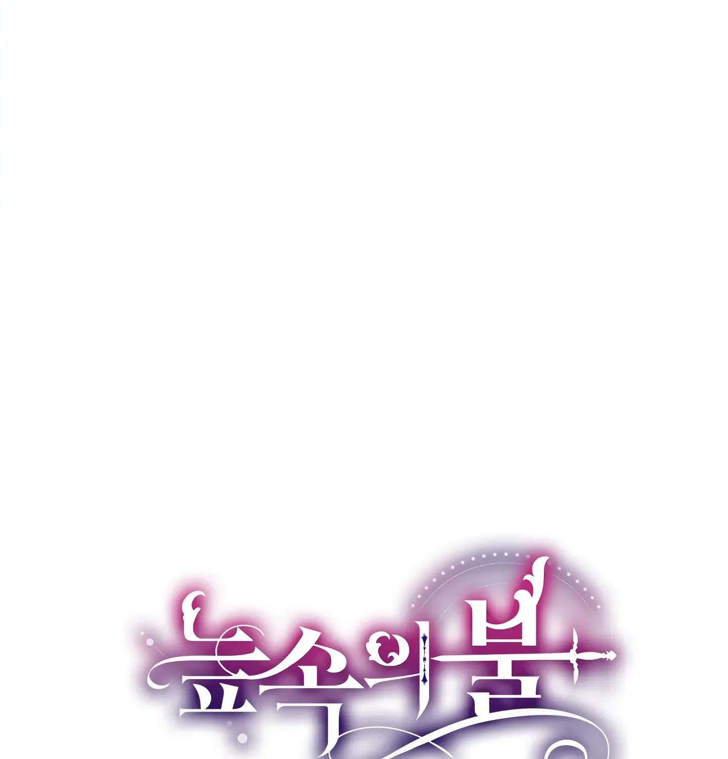 Read Fire in the Swamp chapter 40 image 79 on Lezhin