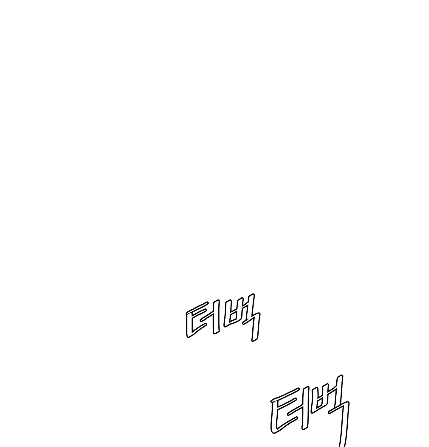 Read Fire in the Swamp chapter 40 image 82 on Lezhin