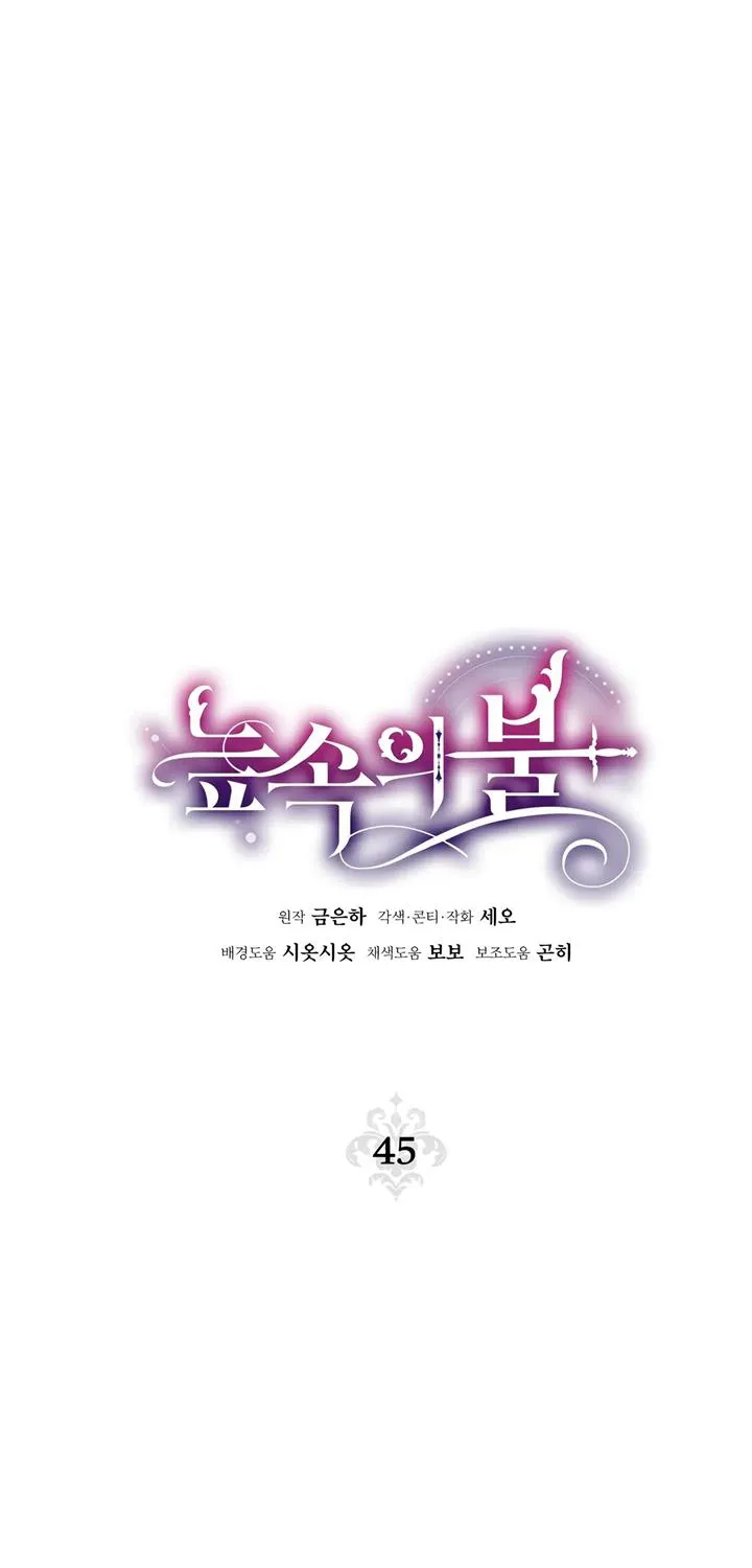 Read Fire in the Swamp chapter 45 image 20 on Lezhin