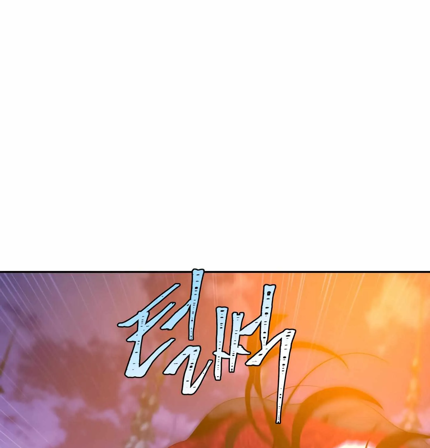 Read Fire in the Swamp chapter 46 image 69 on Lezhin