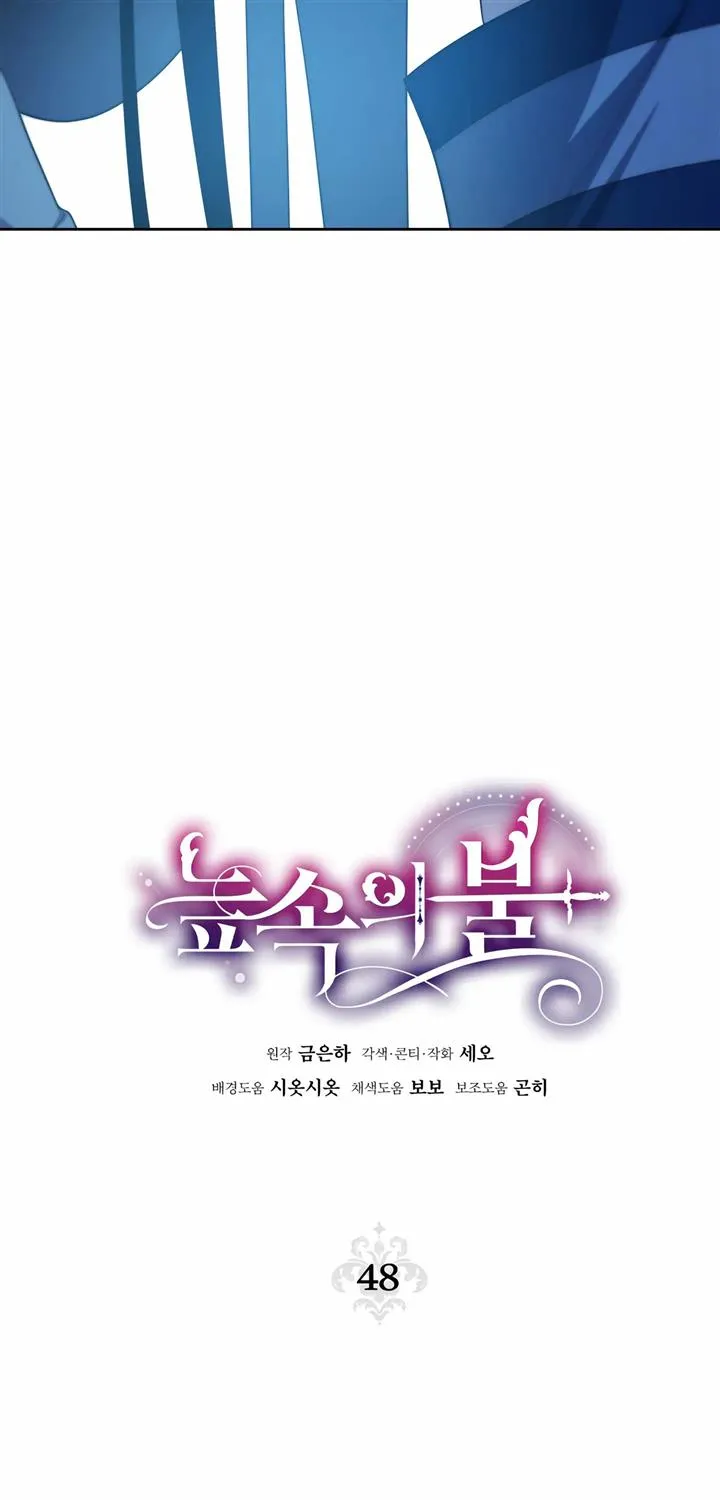 Read Fire in the Swamp chapter 48 image 27 on Lezhin