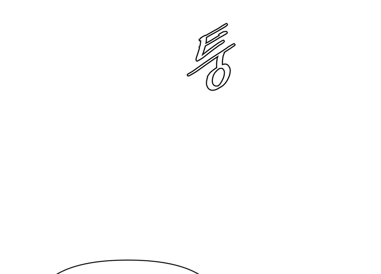 Read Fire in the Swamp chapter 57 image 11 on Lezhin