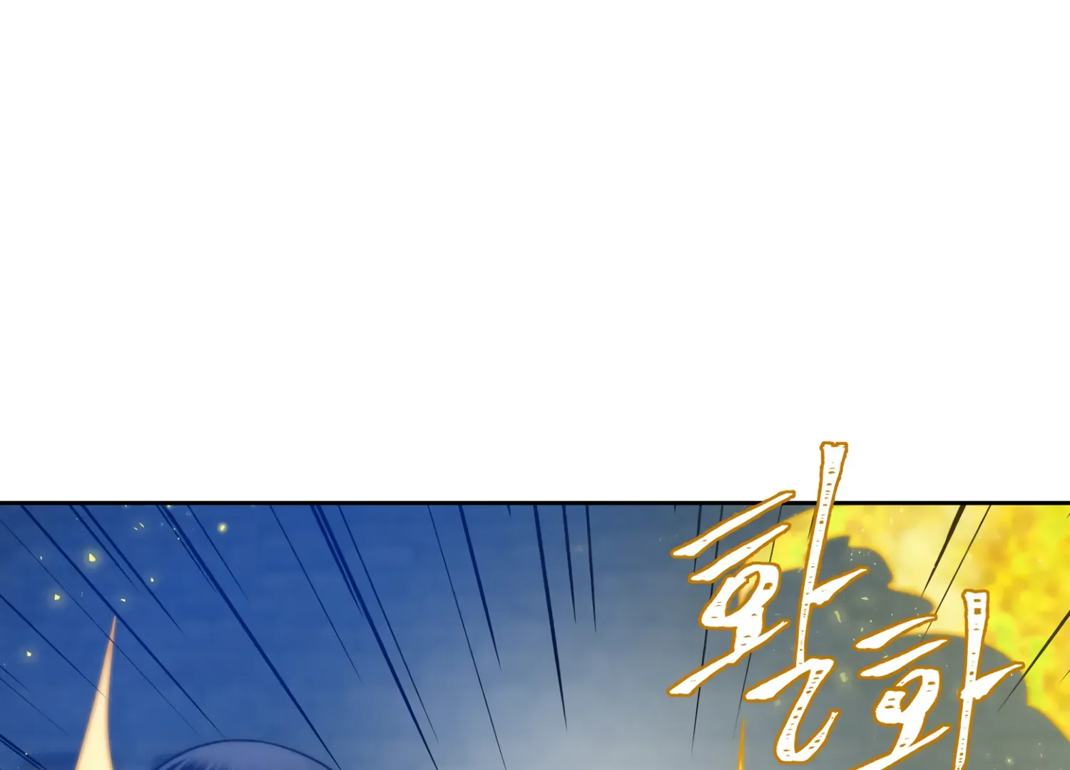 Read Fire in the Swamp chapter 58 image 1 on Lezhin