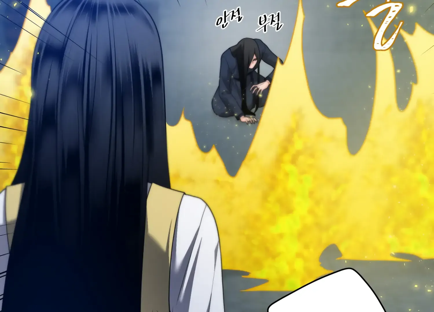 Read Fire in the Swamp chapter 58 image 2 on Lezhin