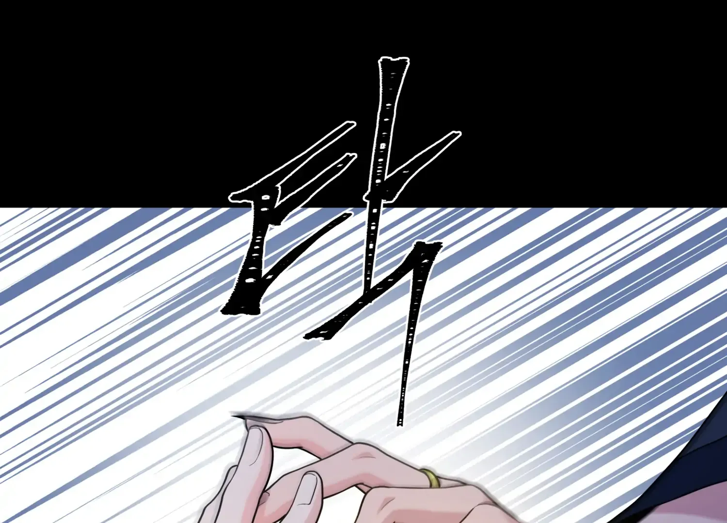 Read Fire in the Swamp chapter 58 image 81 on Lezhin