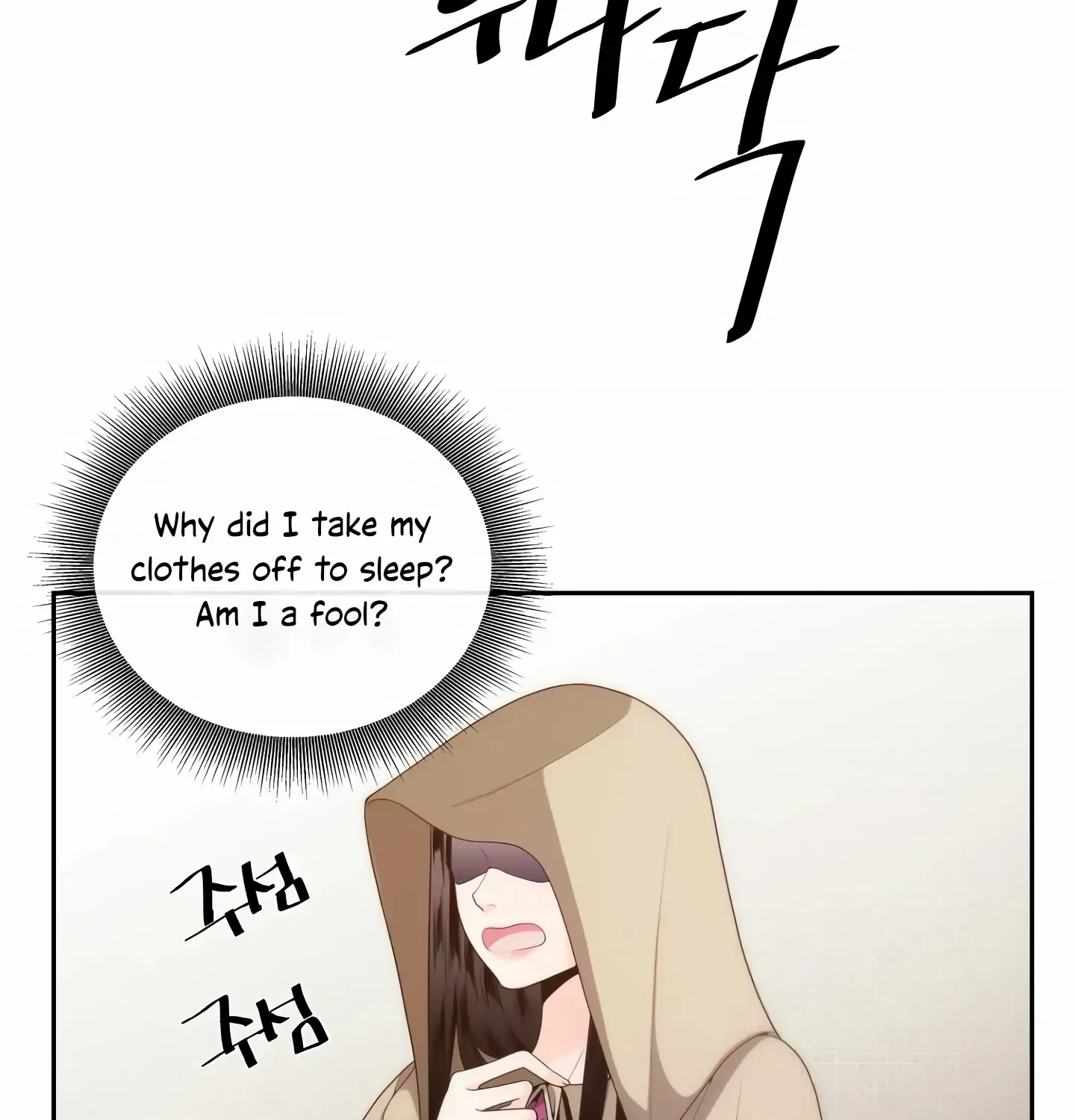 Read Fire in the Swamp chapter 6 image 18 on Lezhin